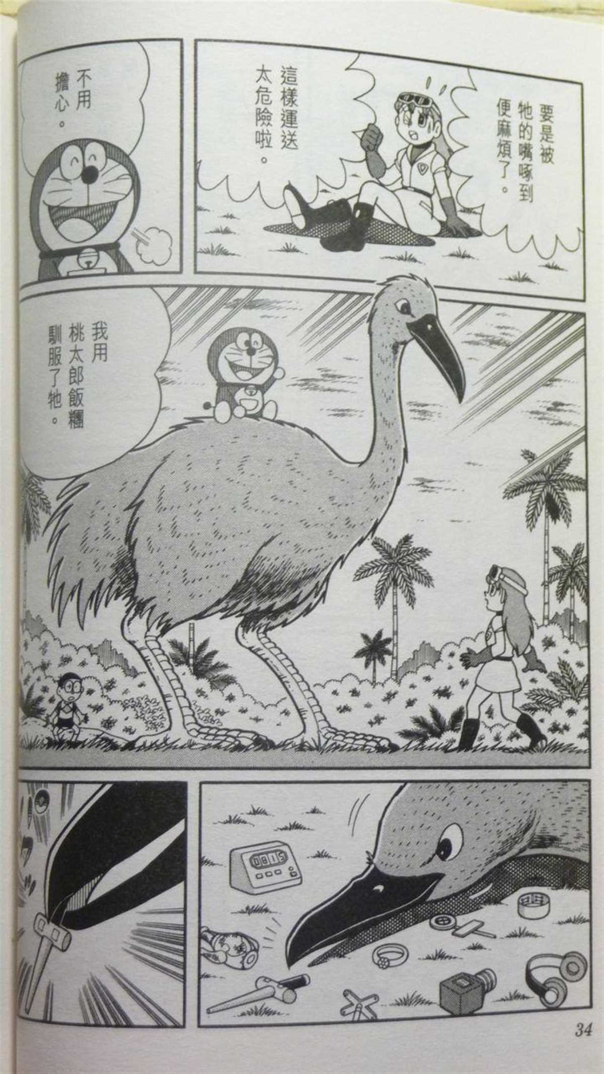 第29话