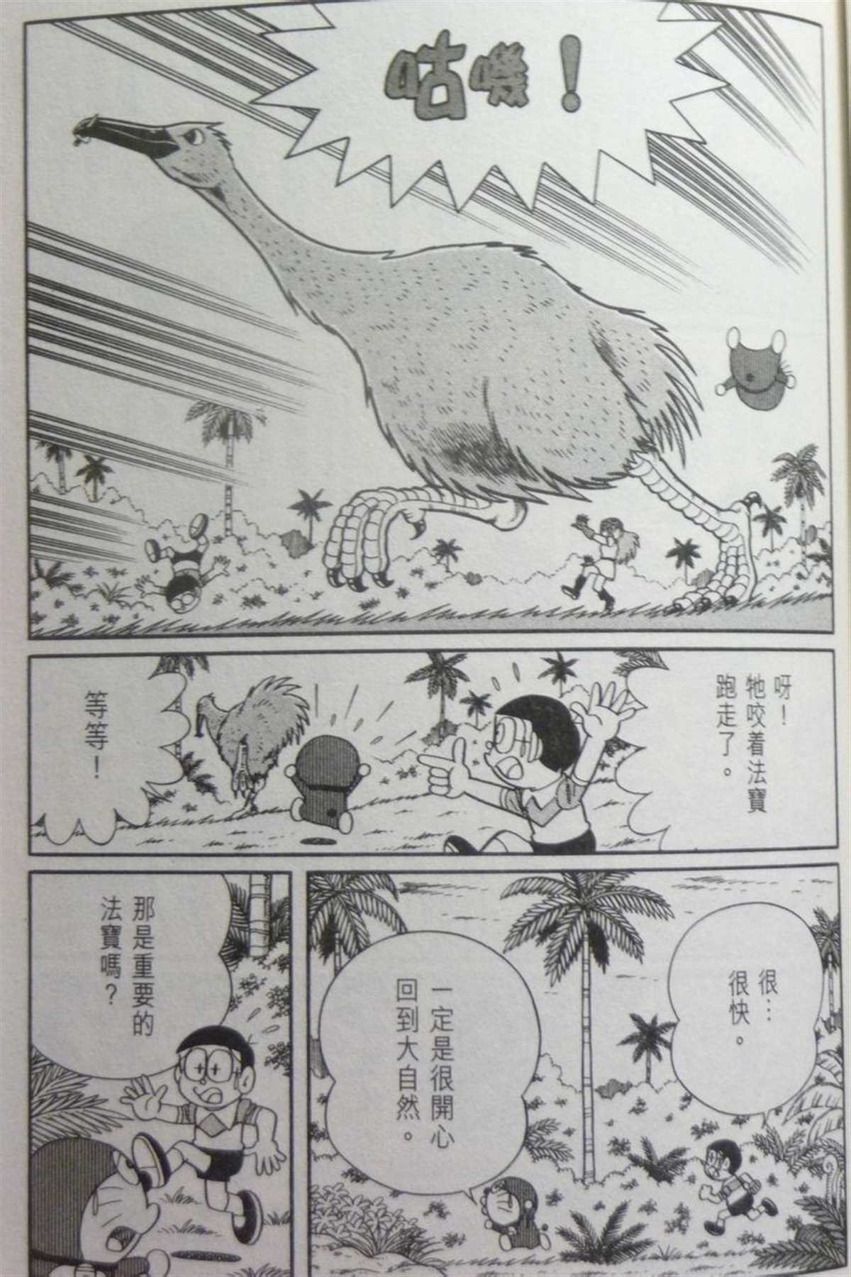 第29话