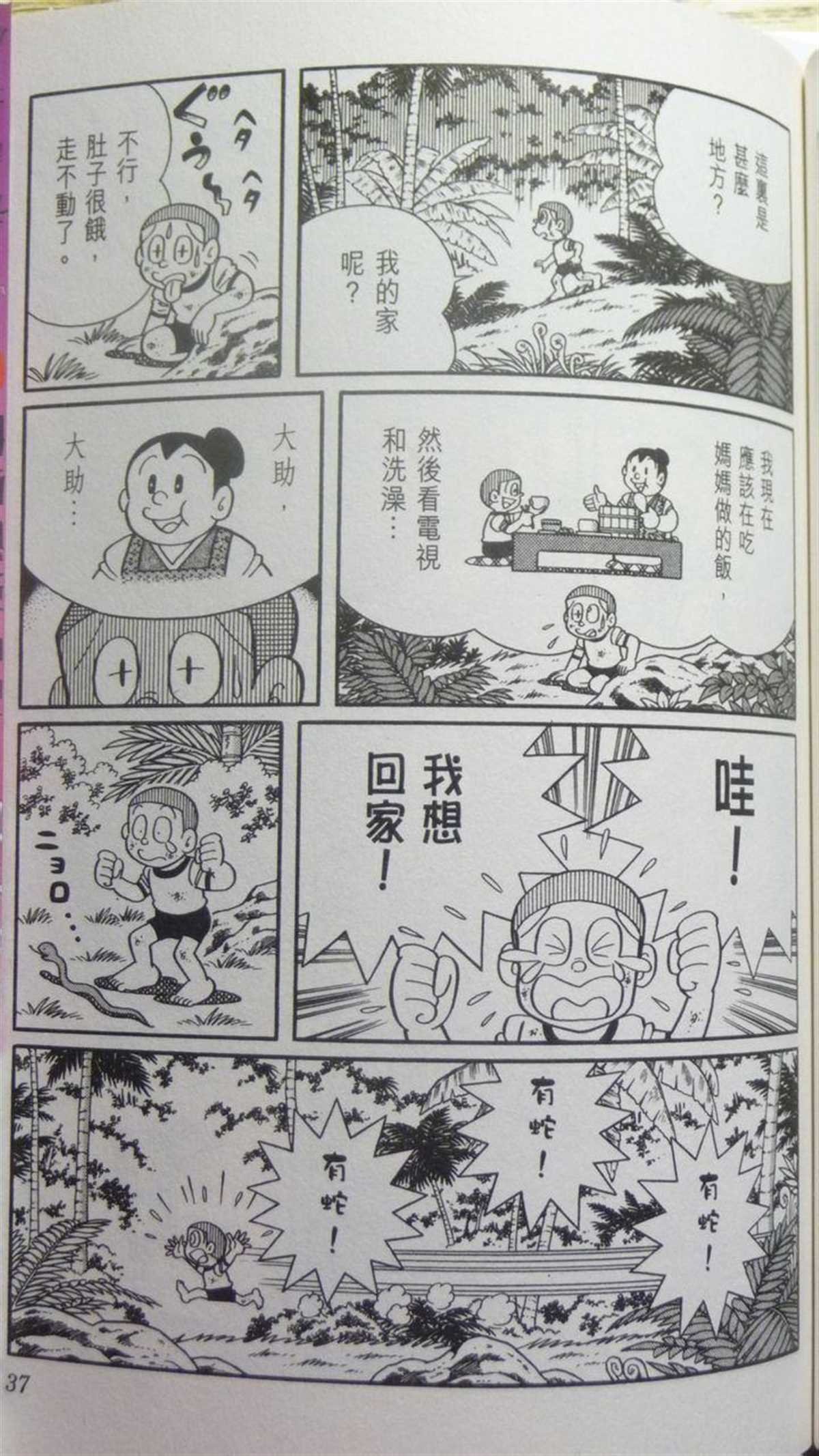 第29话