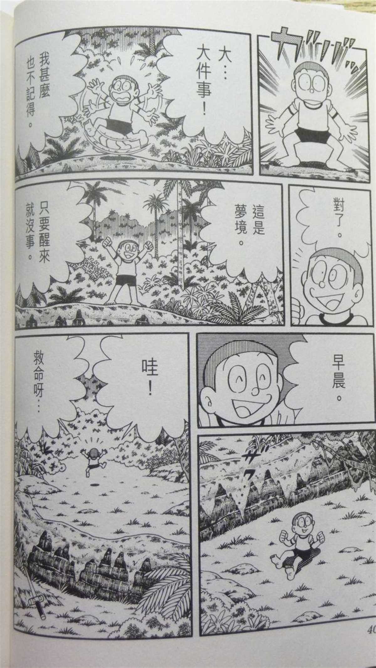 第29话