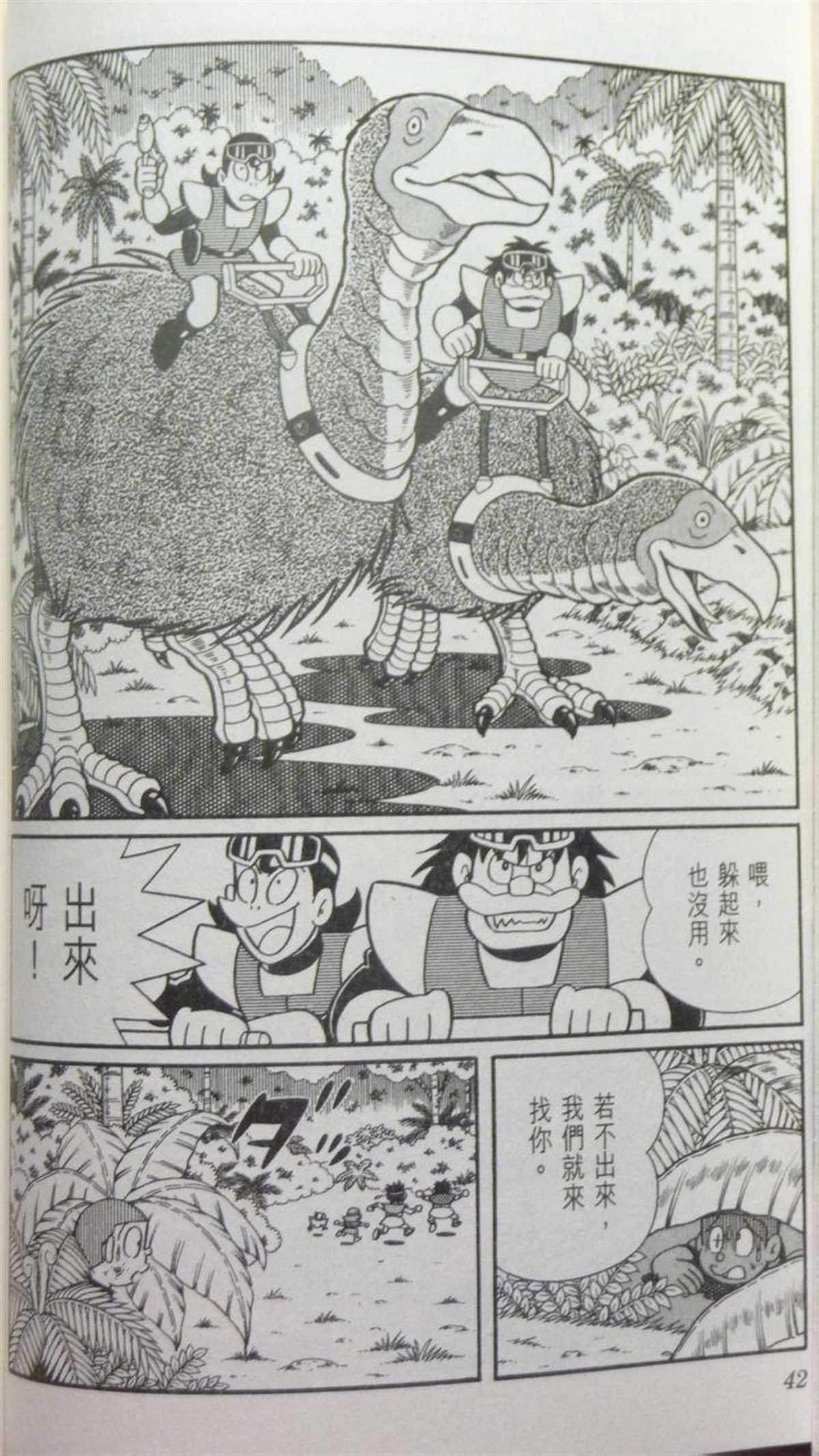第29话