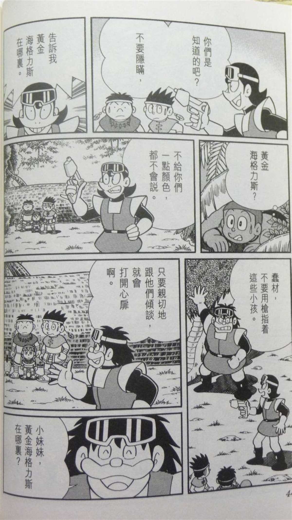 第29话