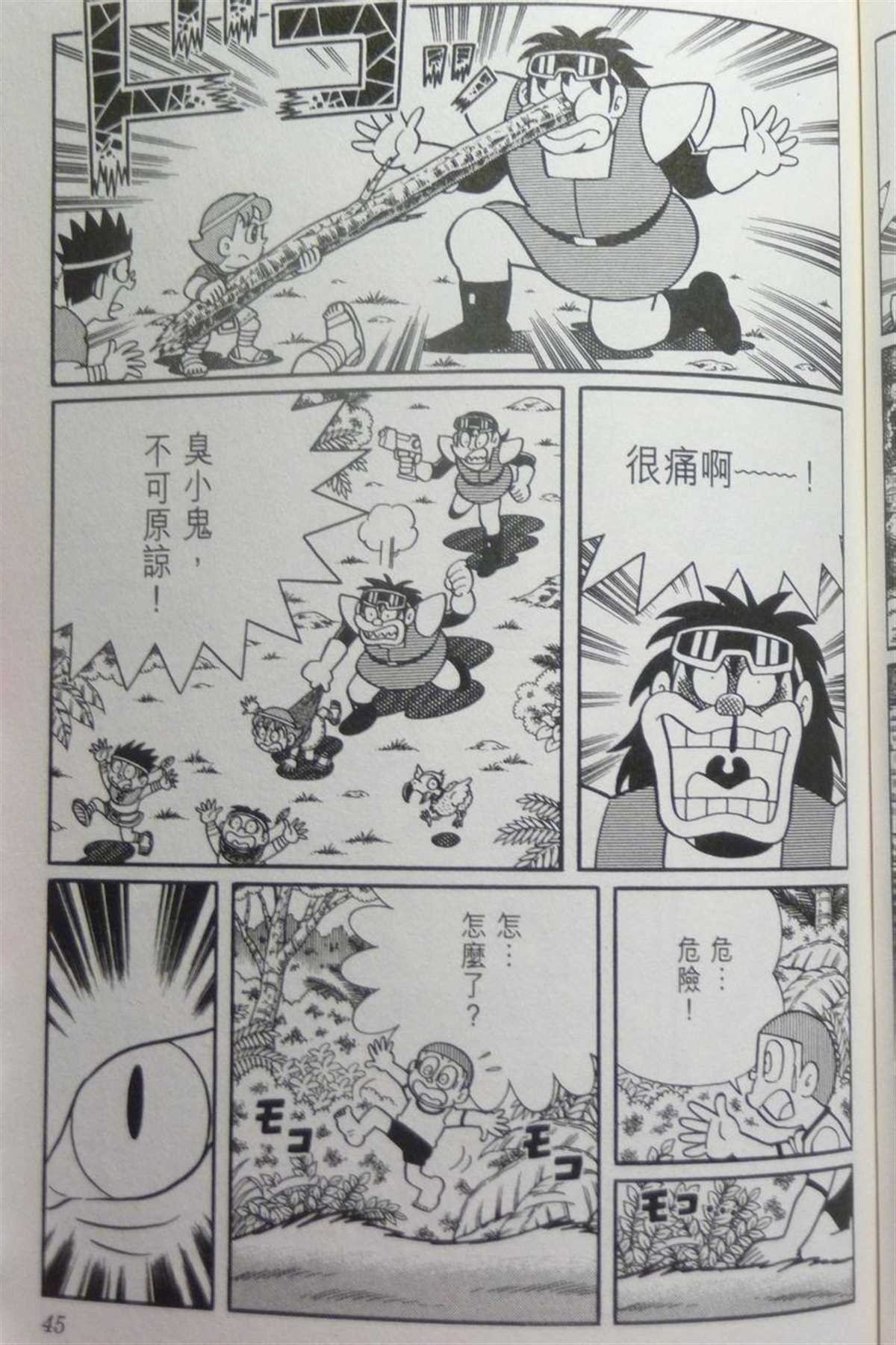 第29话