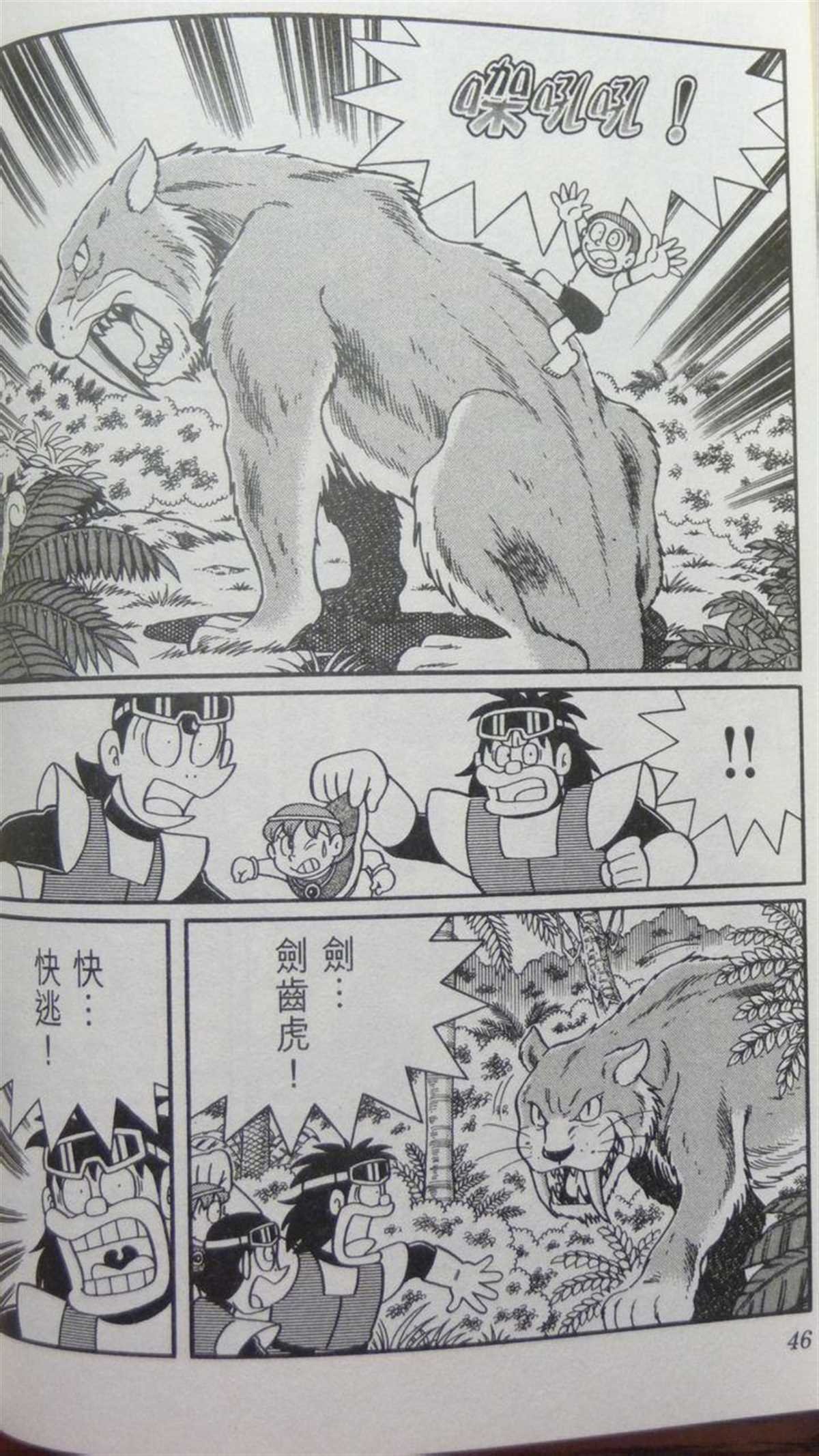第29话