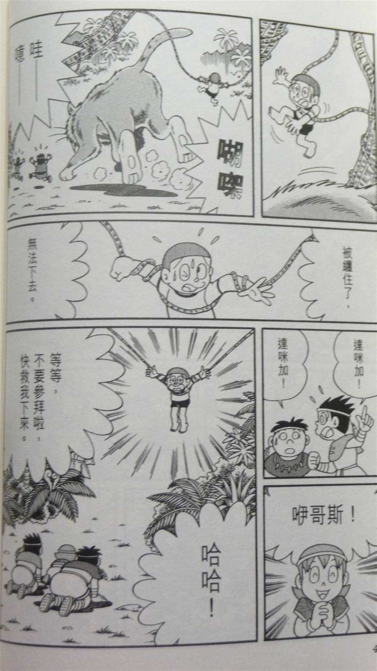 第29话