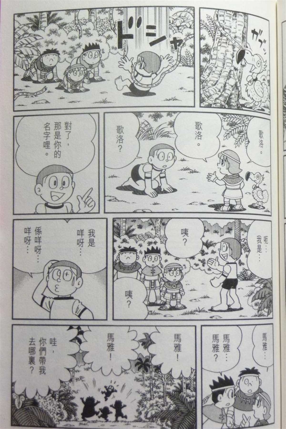 第29话