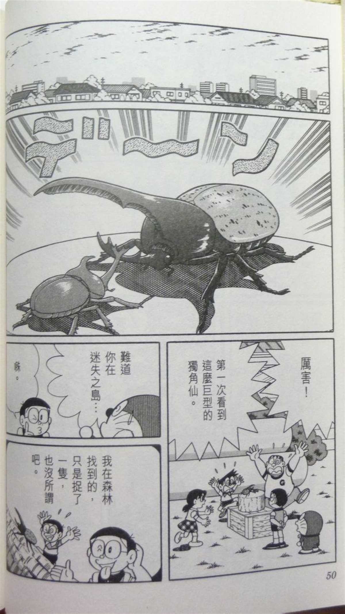 第29话