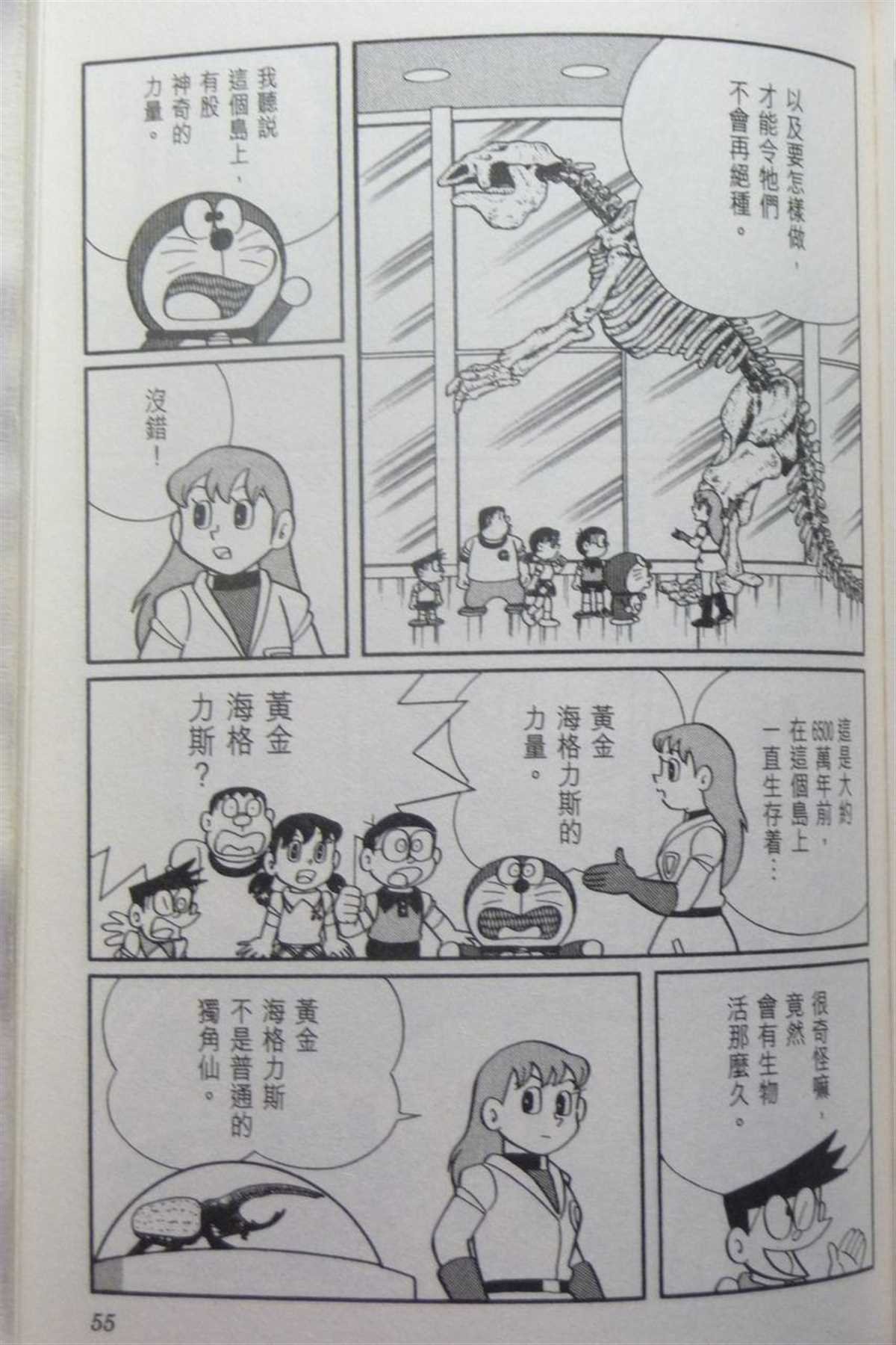 第29话