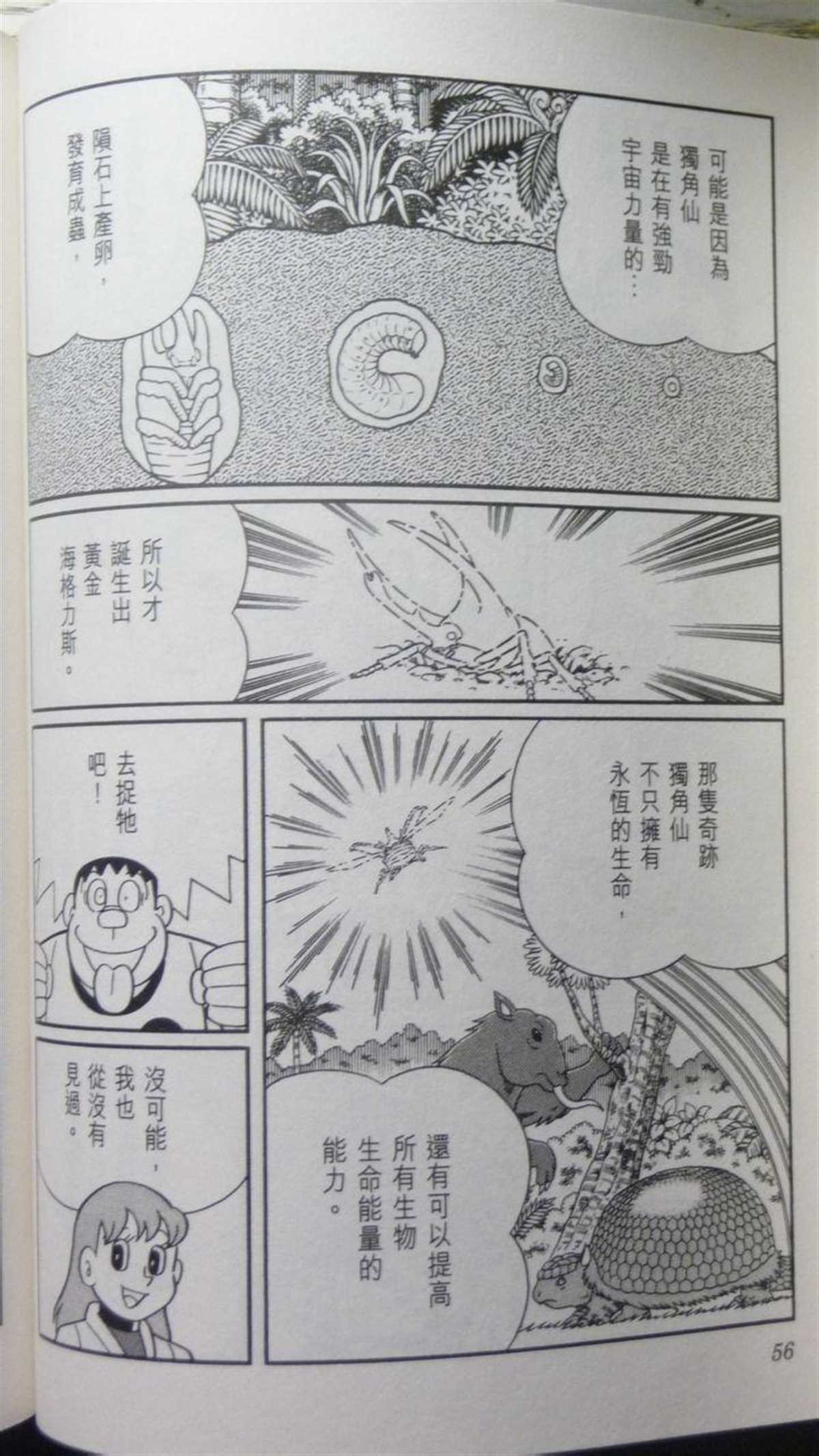 第29话