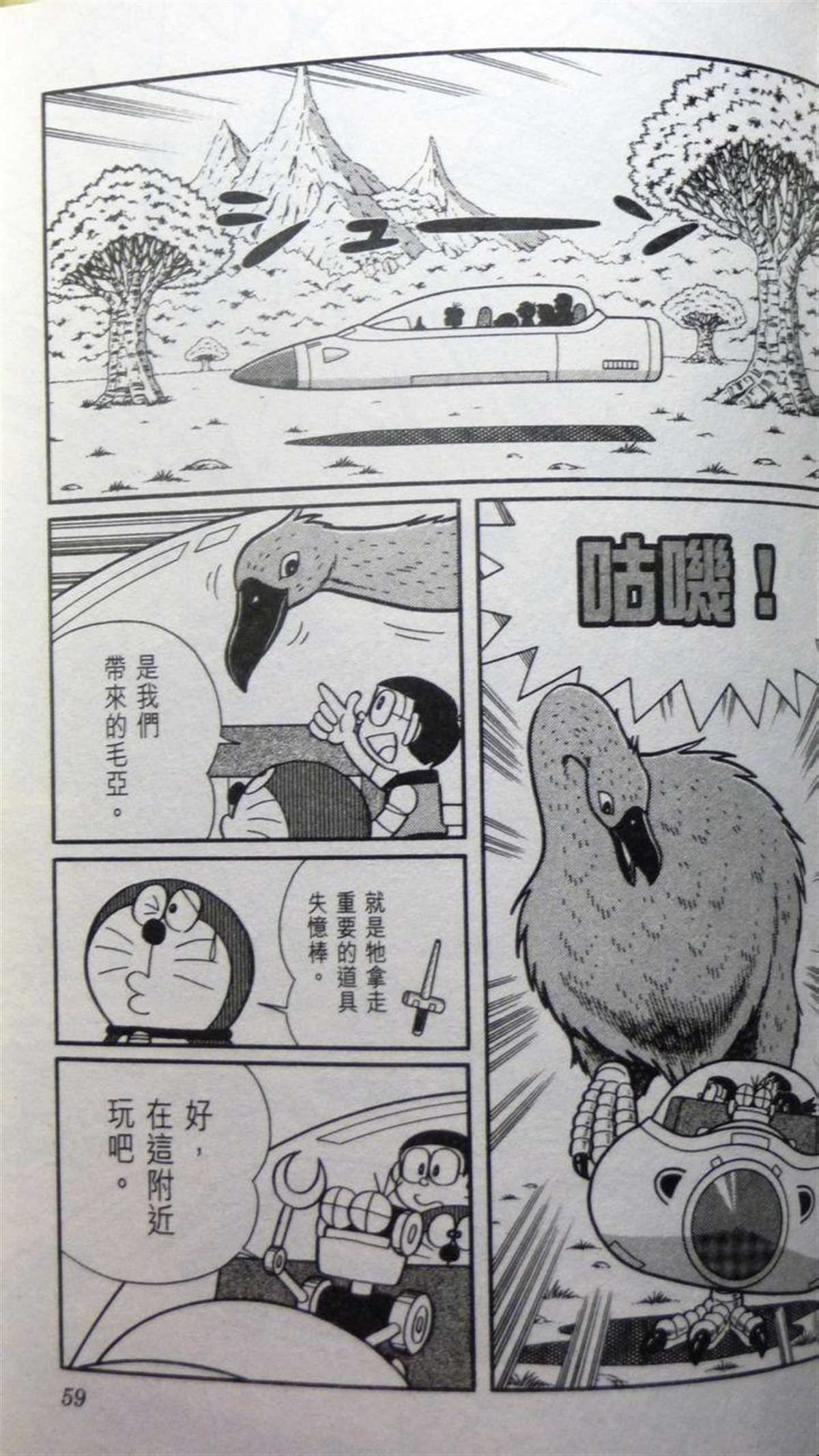 第29话
