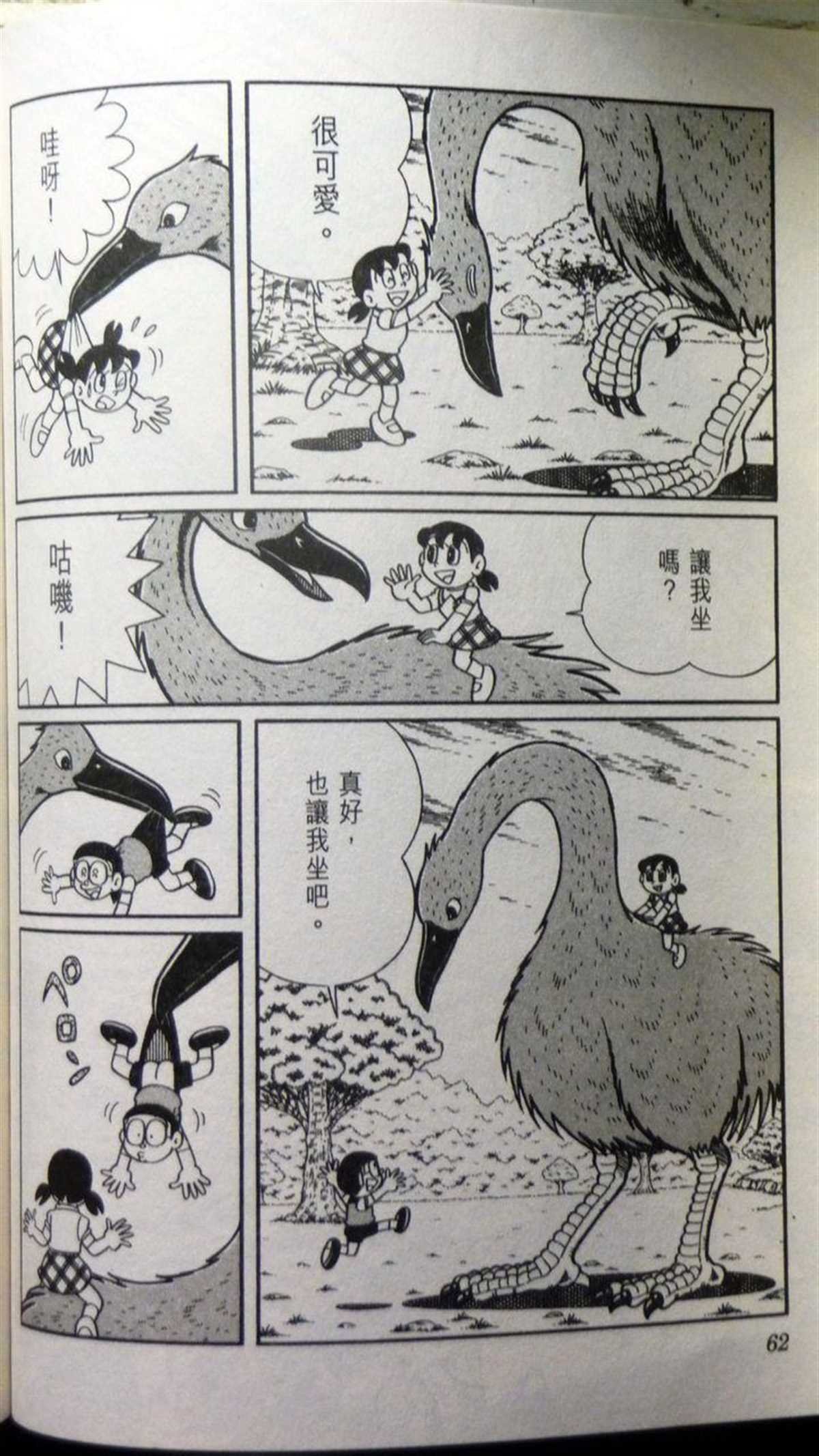 第29话