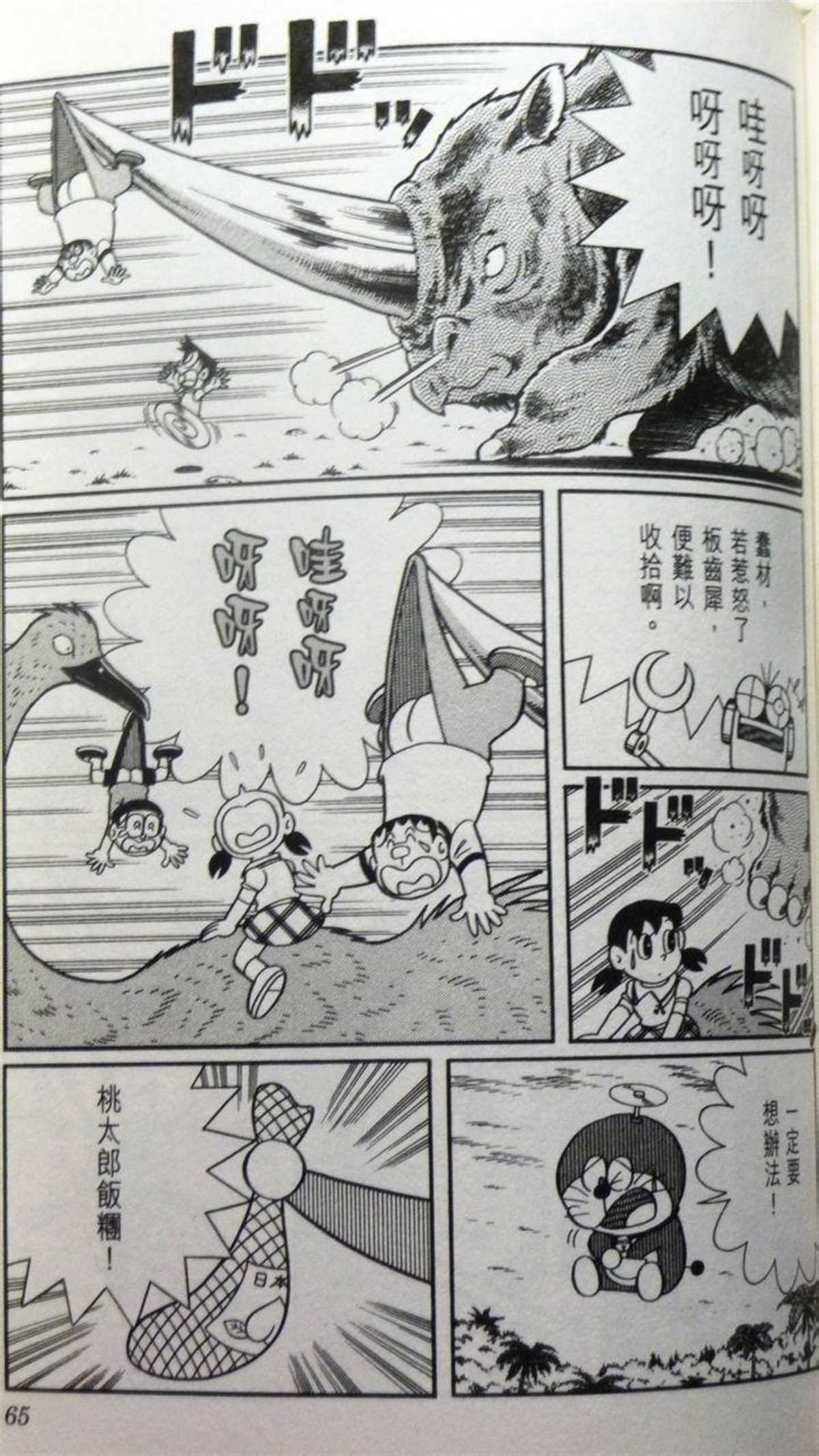 第29话