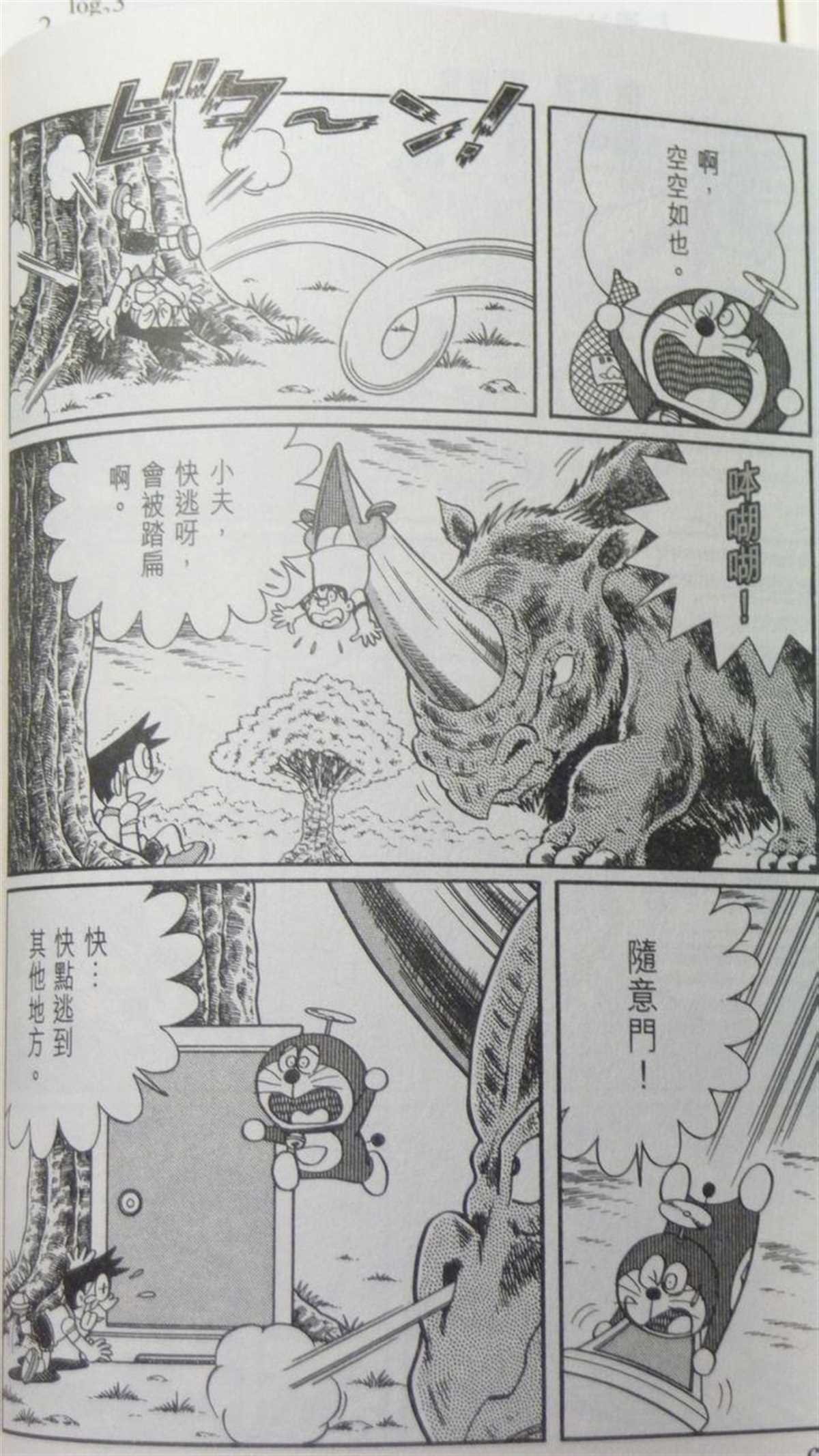 第29话