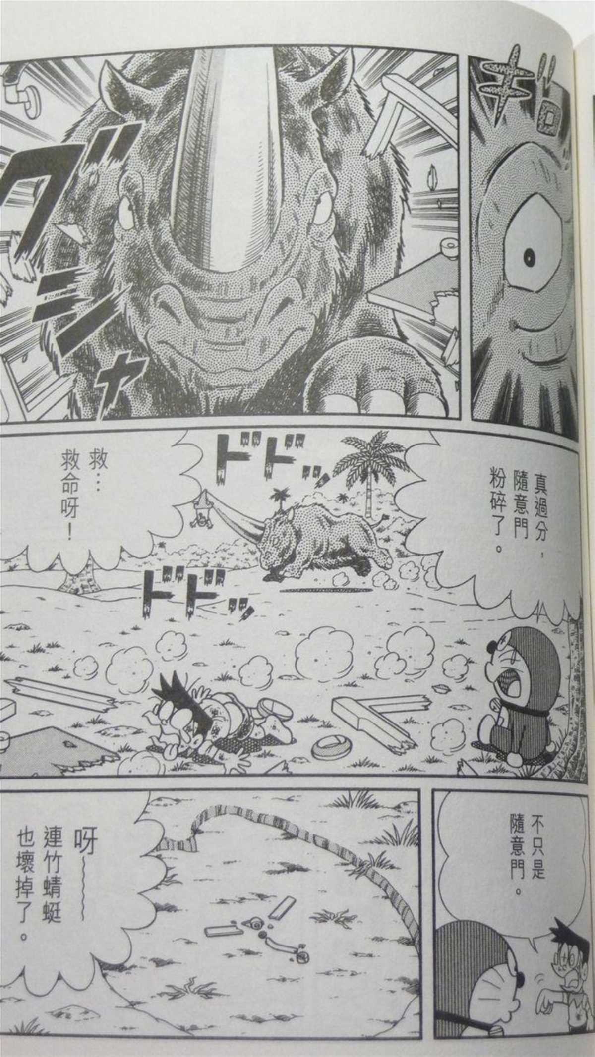 第29话
