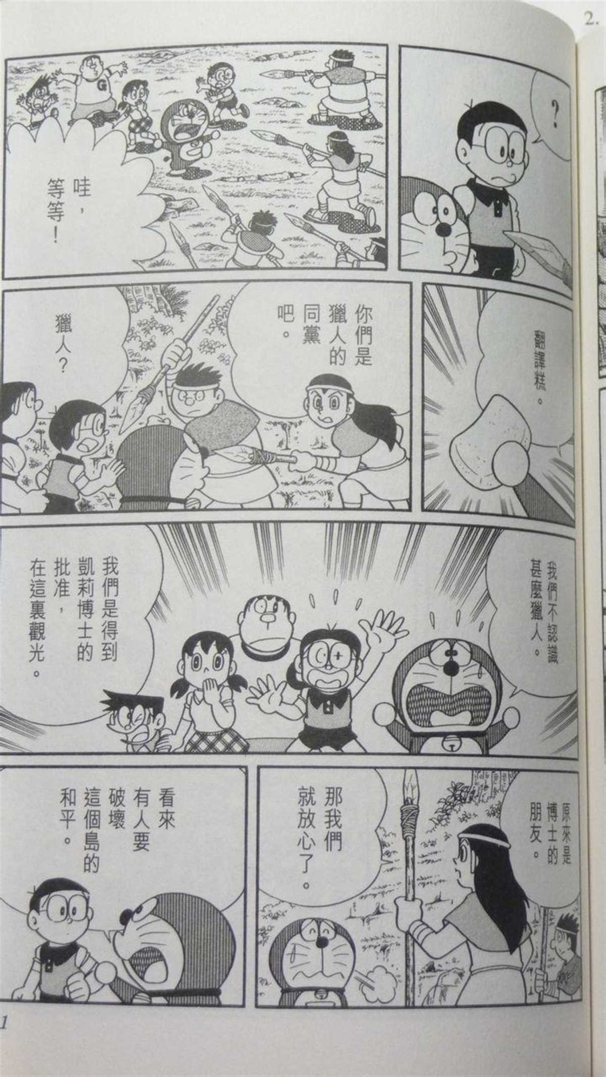 第29话