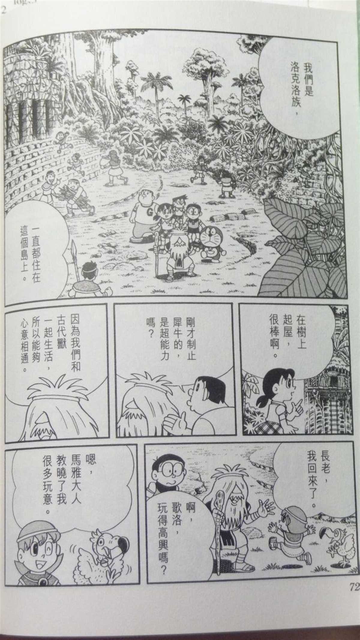 第29话