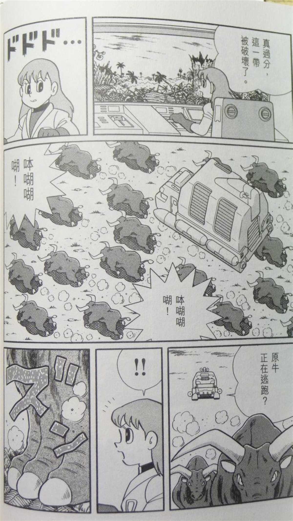 第29话