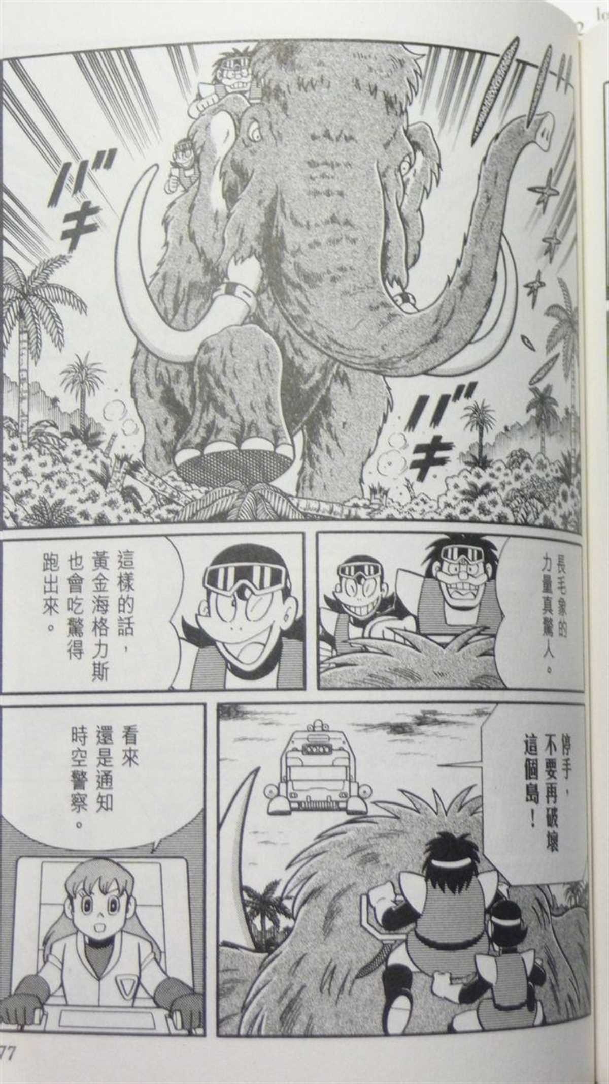 第29话