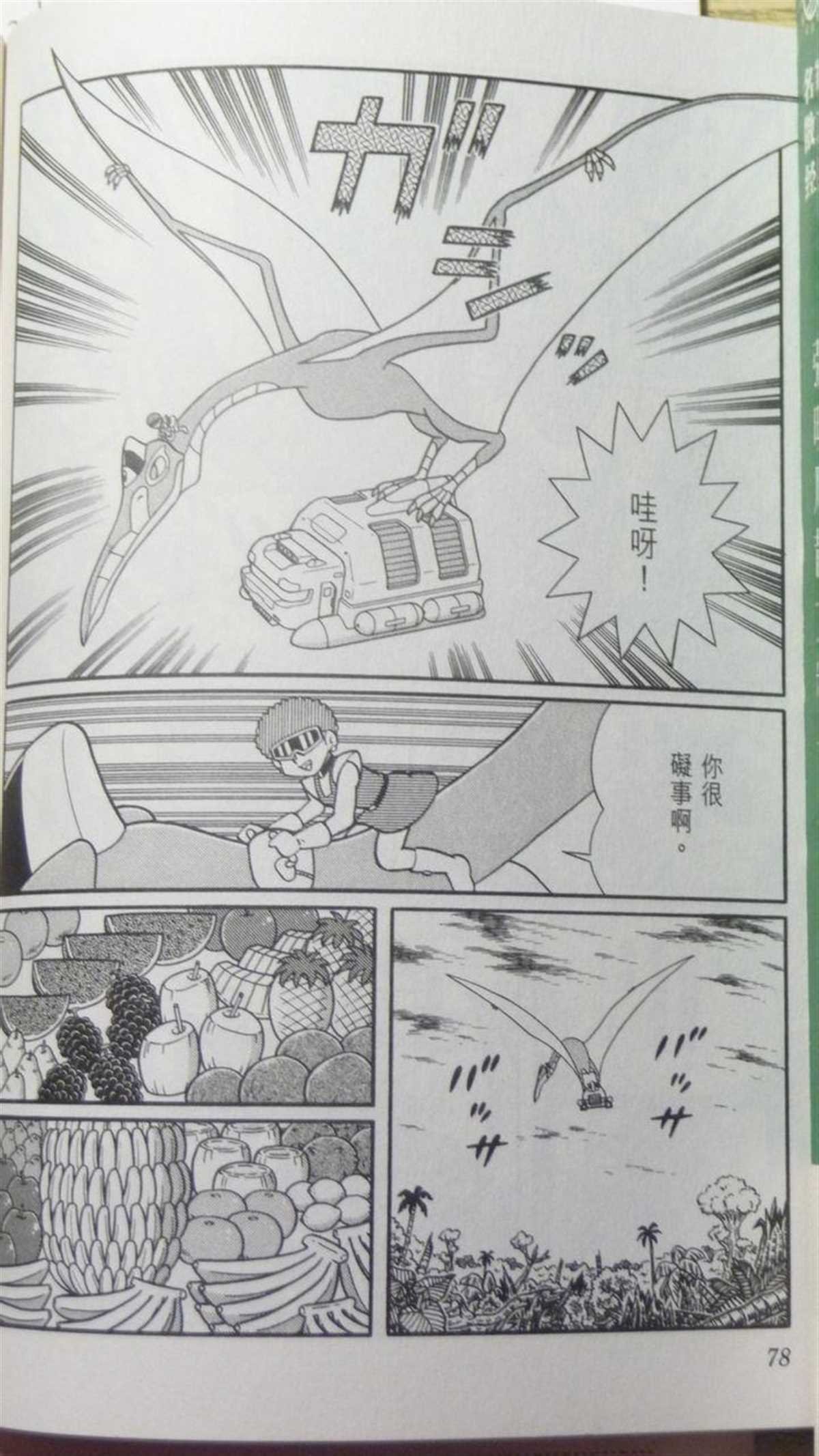 第29话