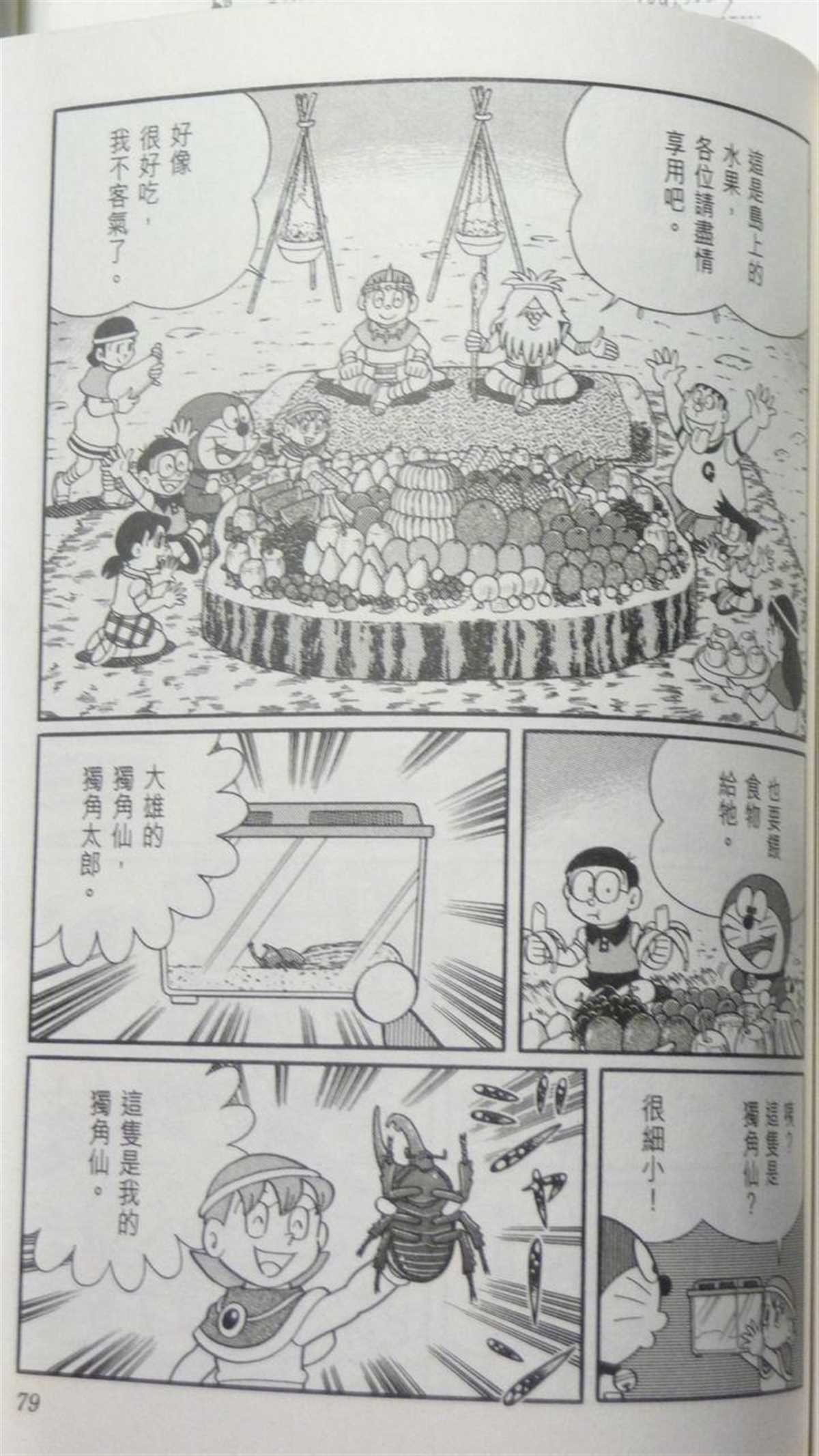 第29话