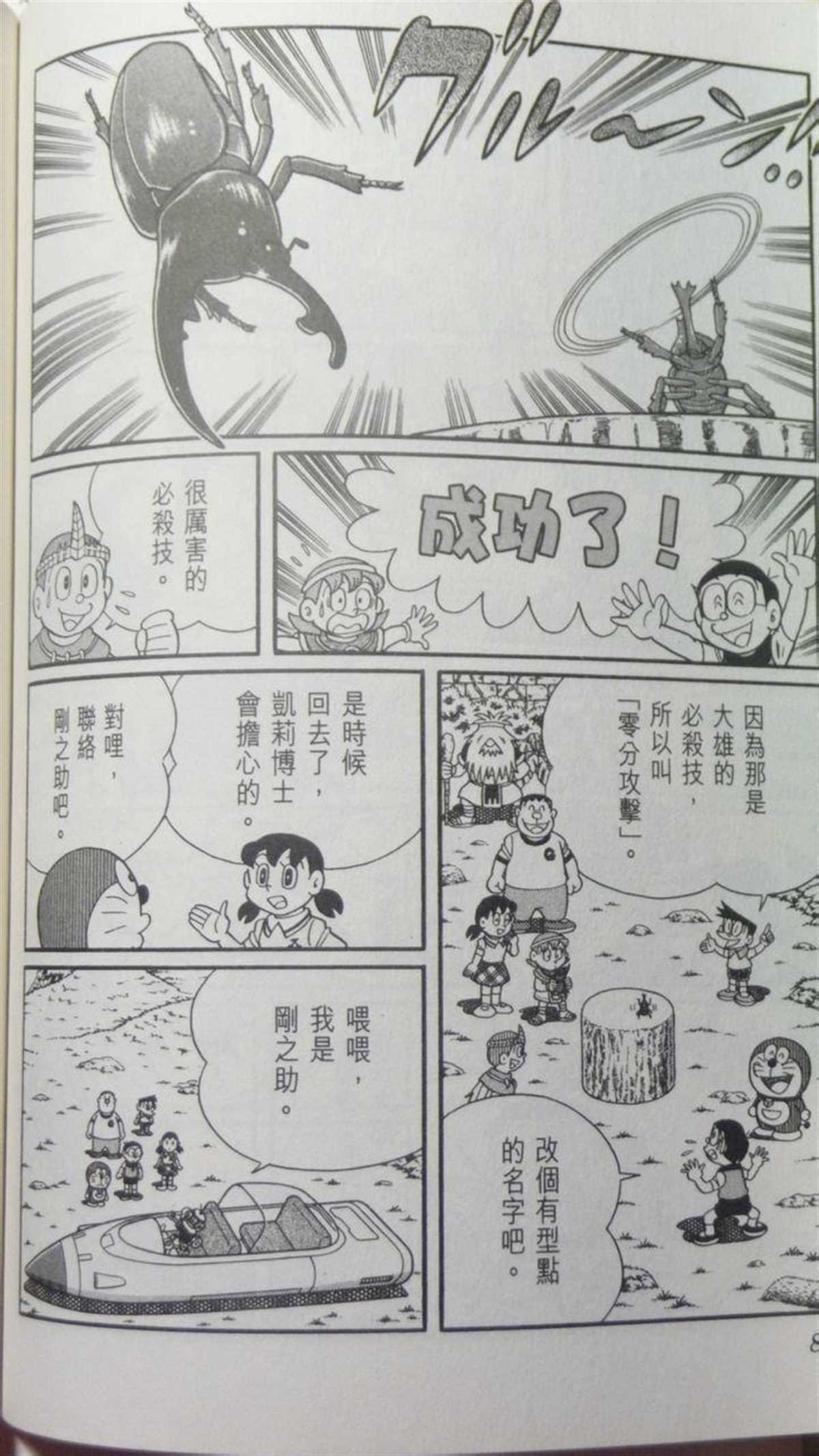 第29话