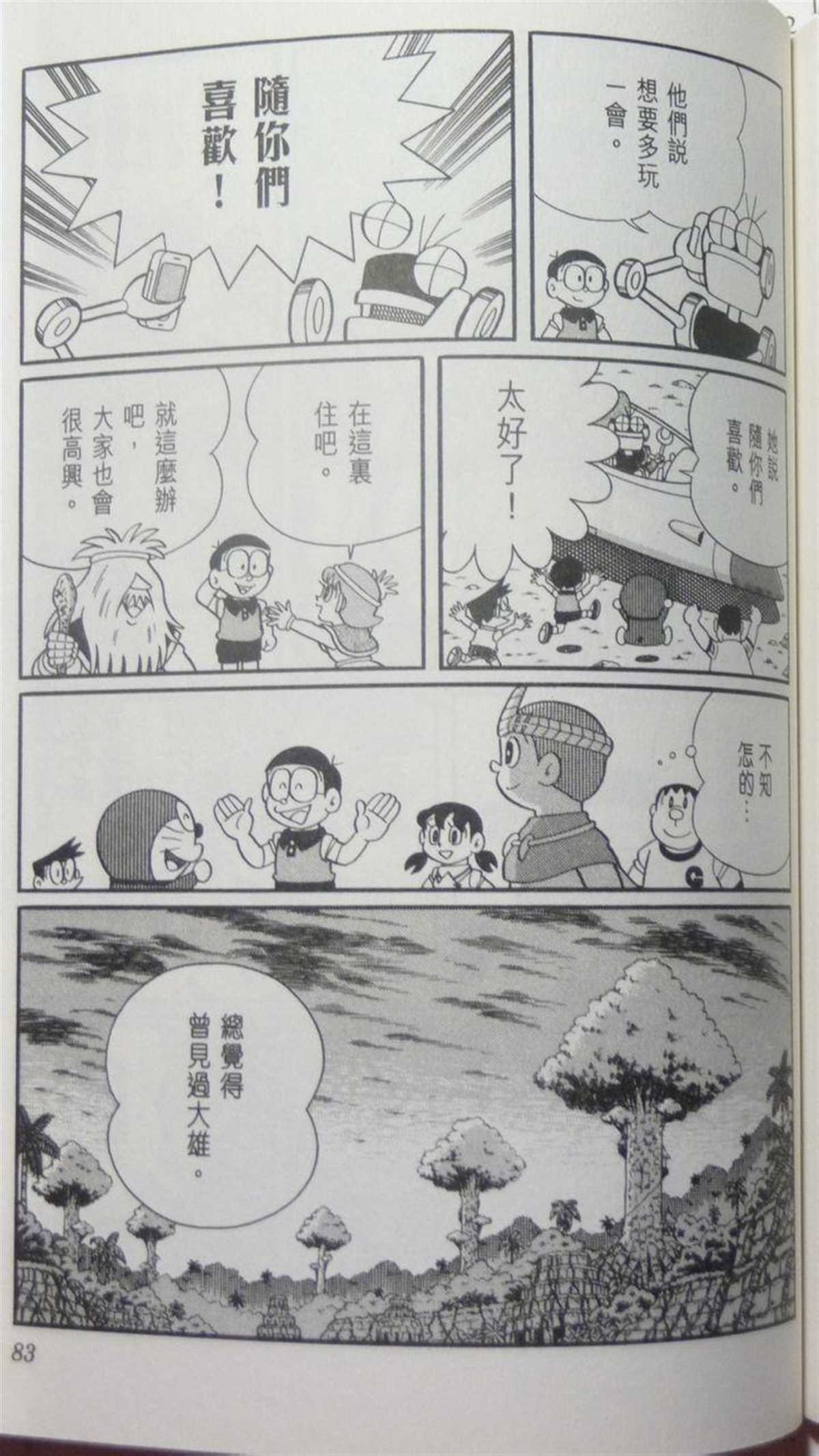 第29话