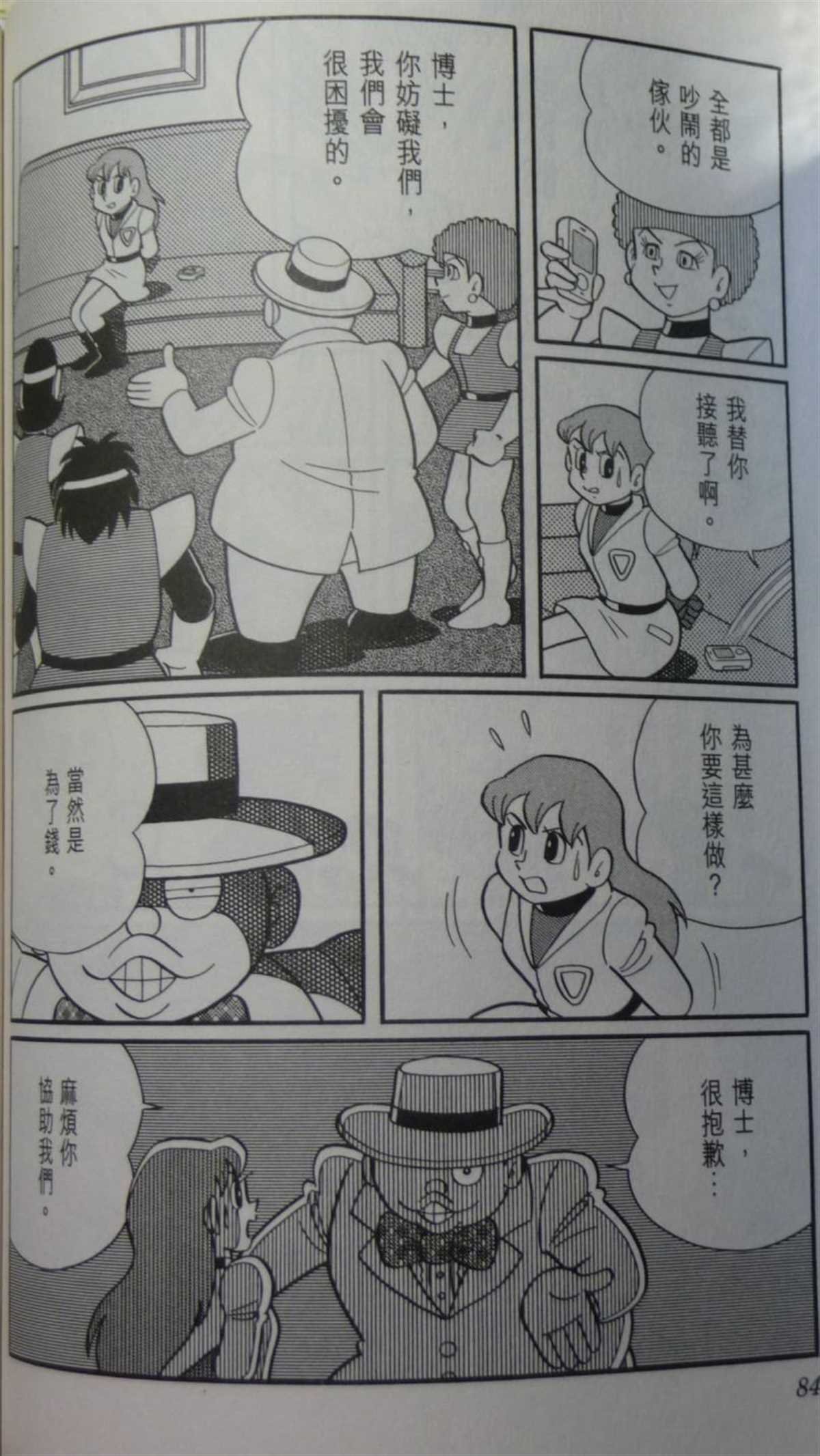 第29话