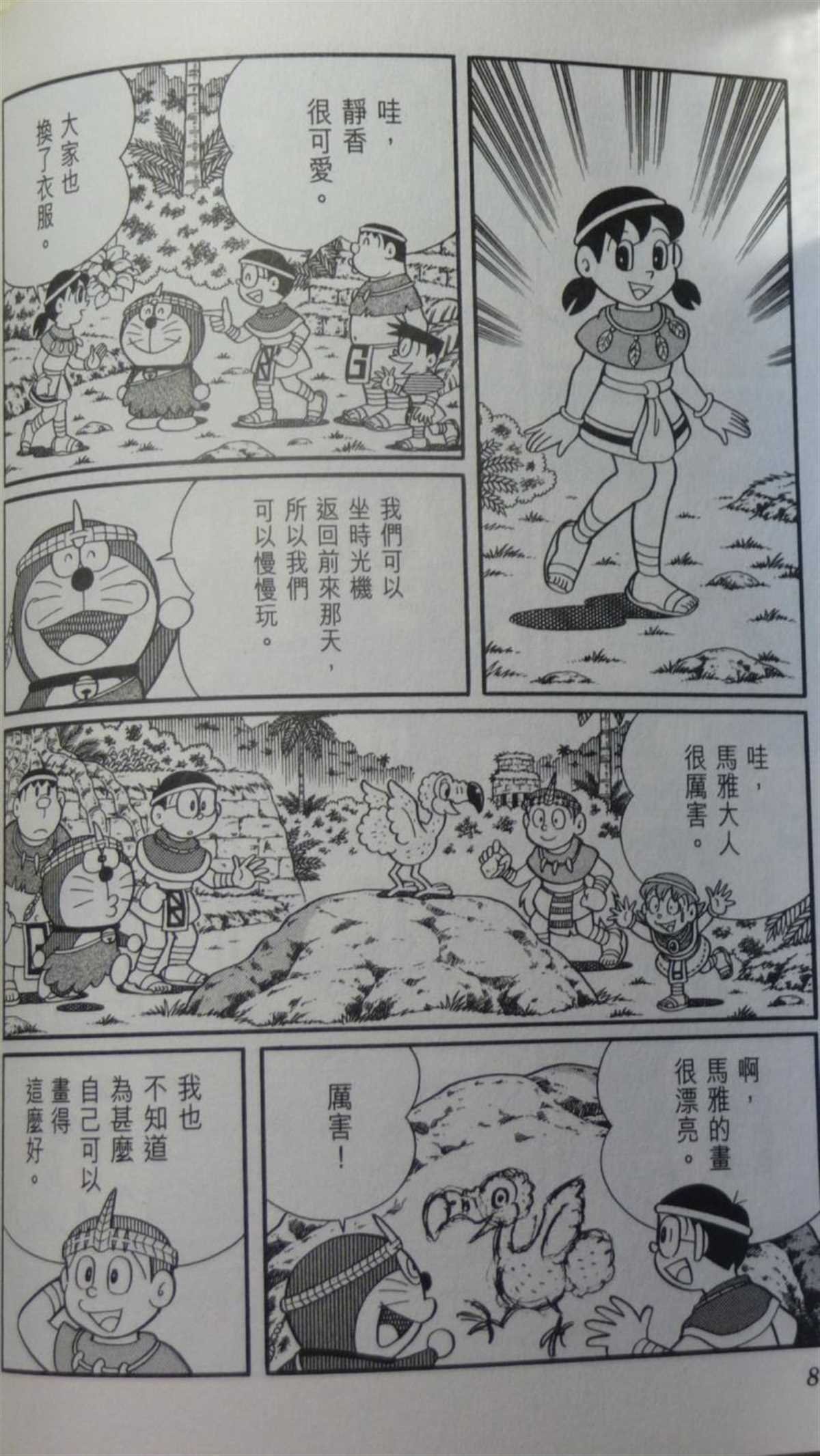 第29话