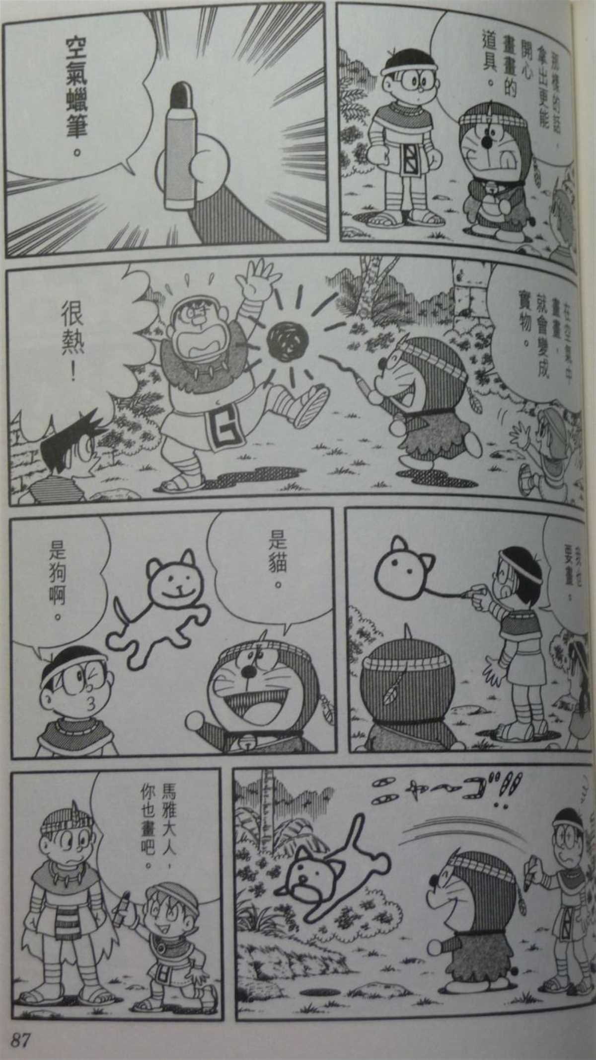 第29话