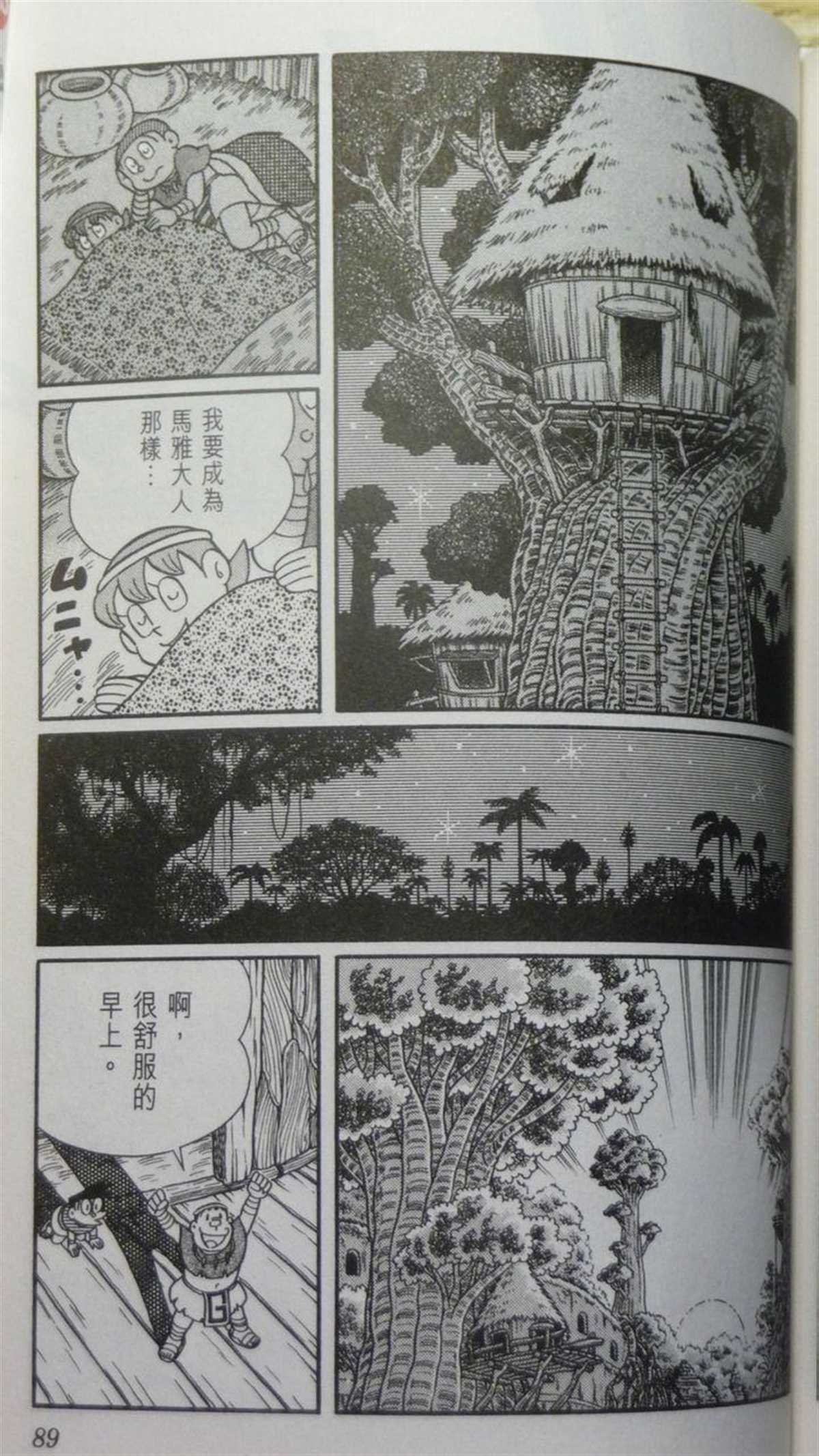 第29话