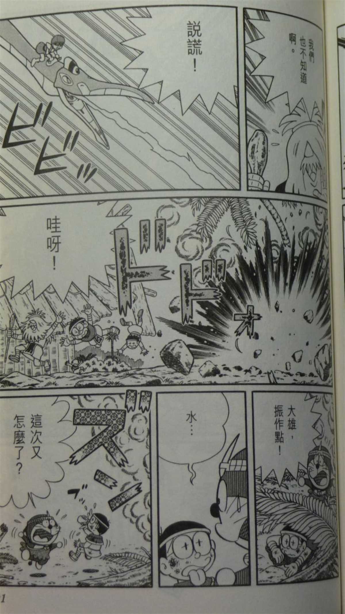 第29话