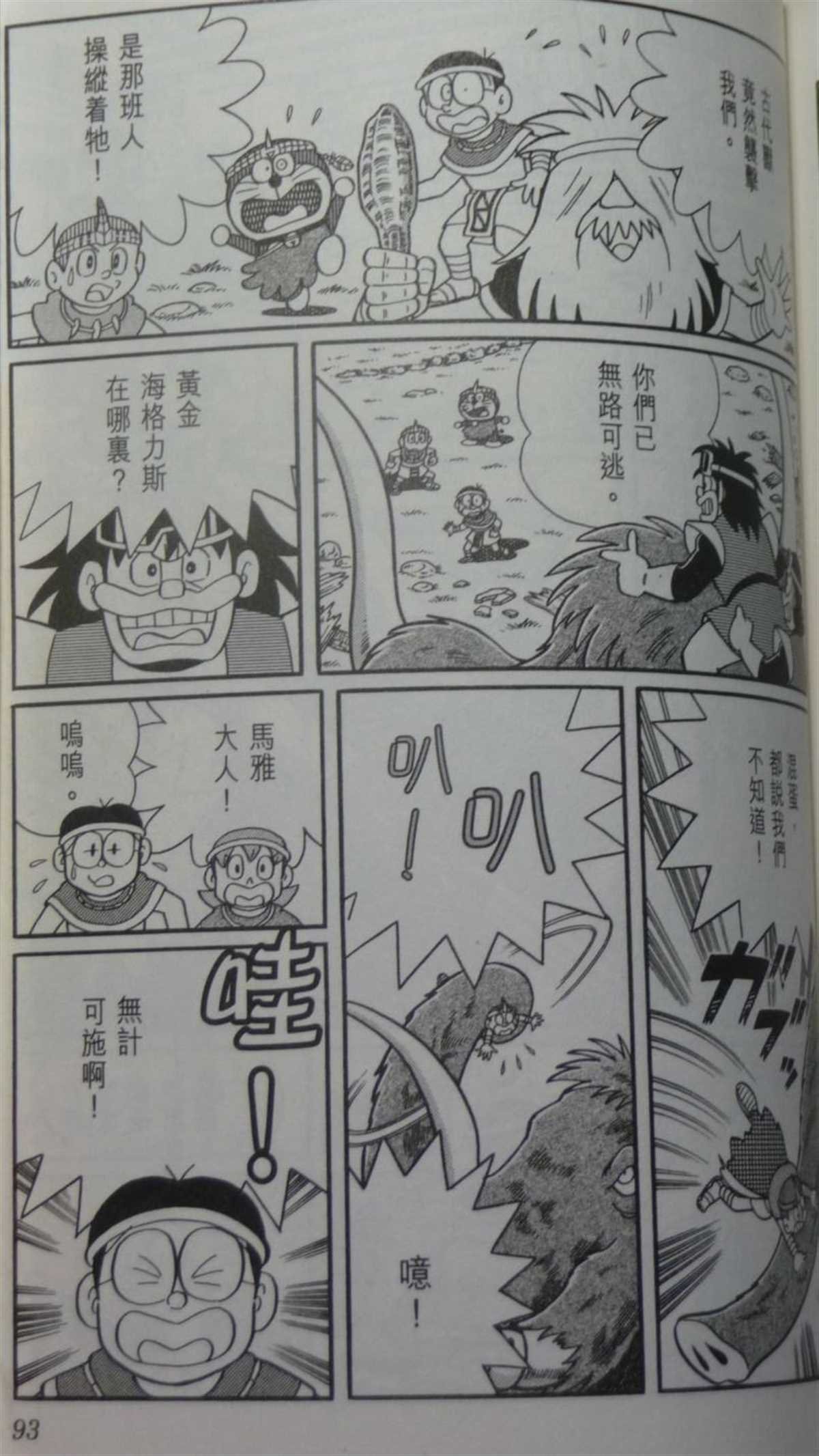 第29话