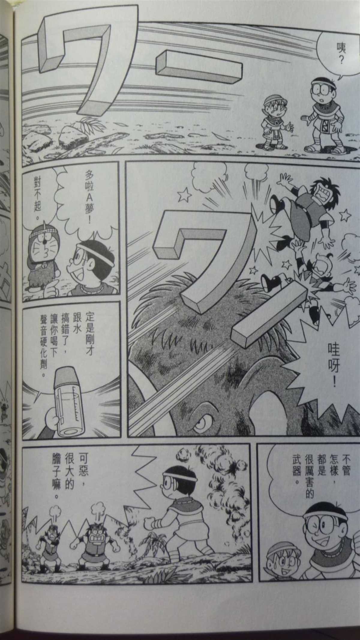 第29话