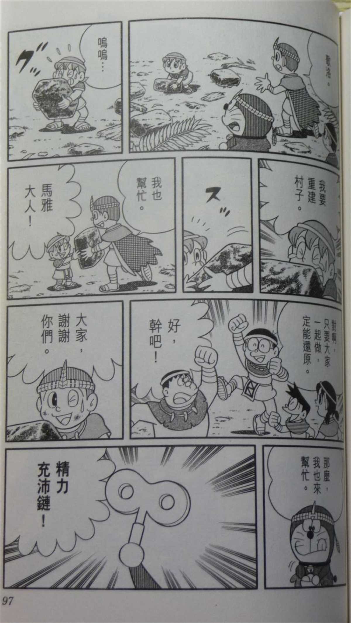 第29话
