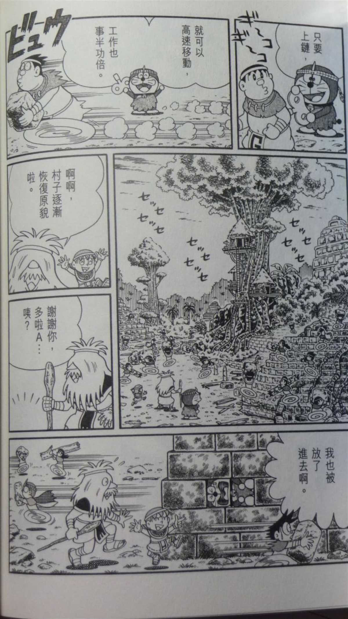 第29话