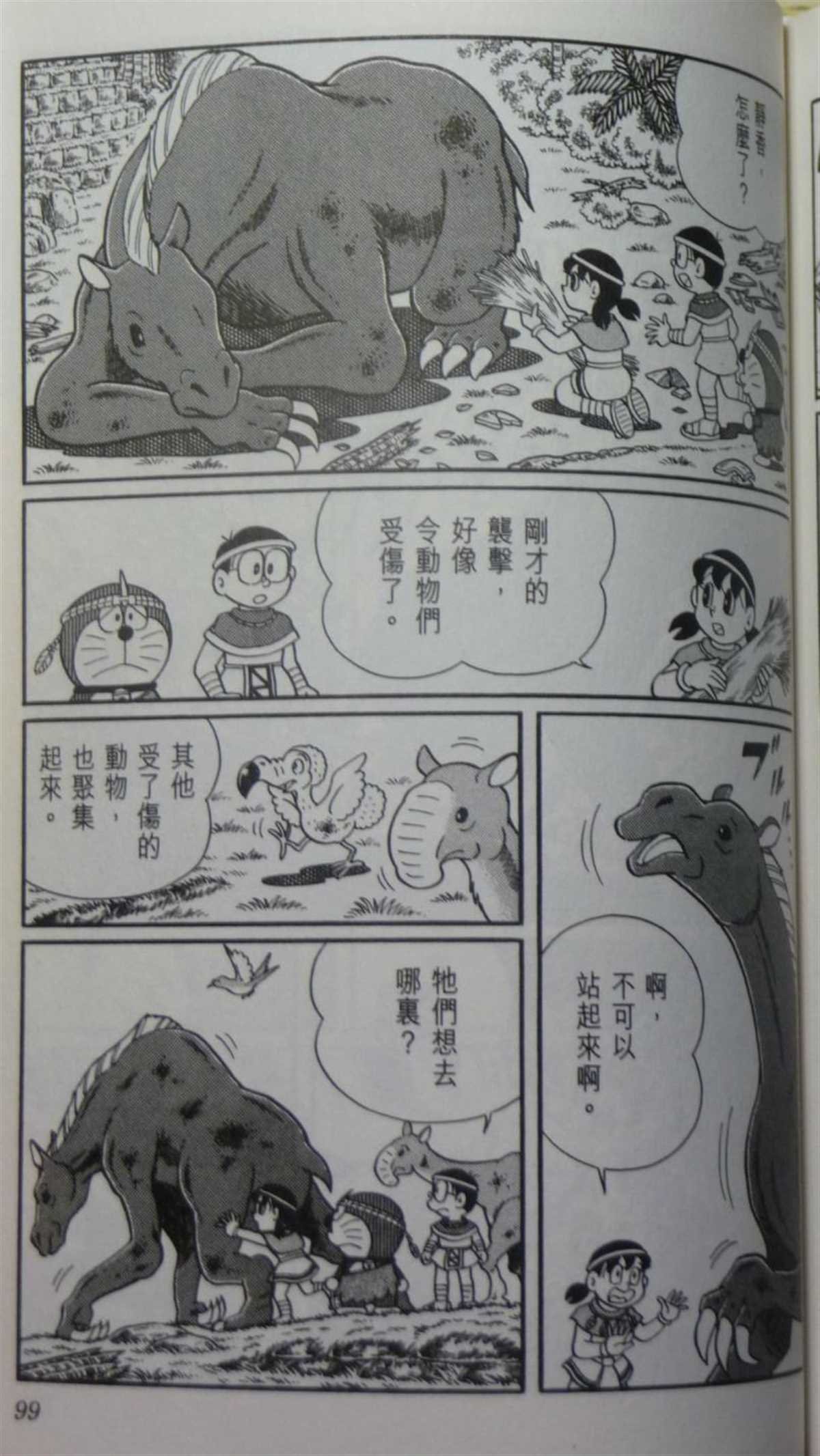 第29话