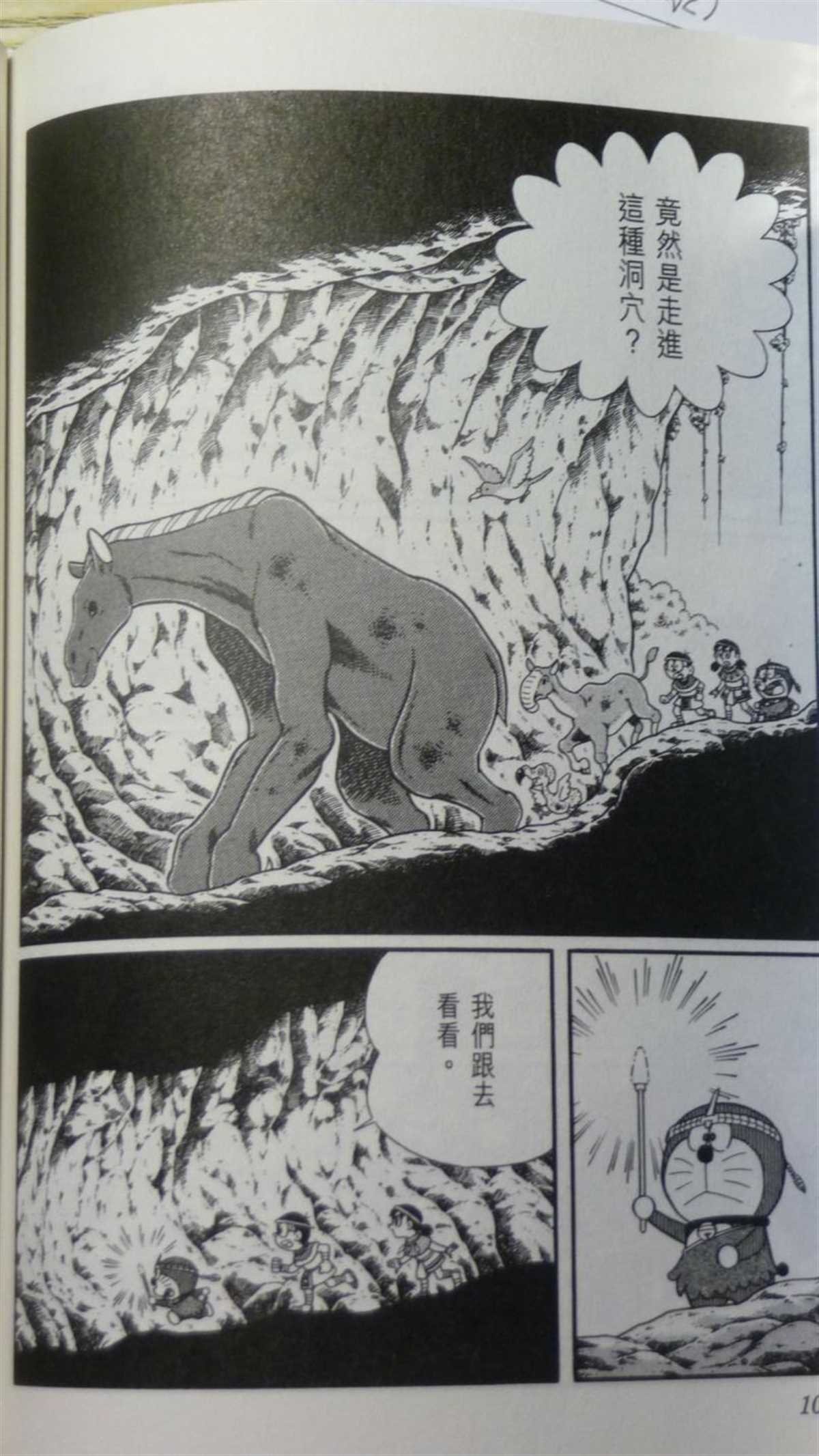第29话