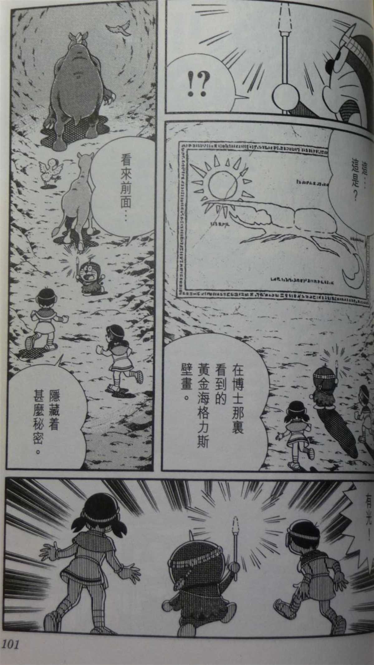 第29话