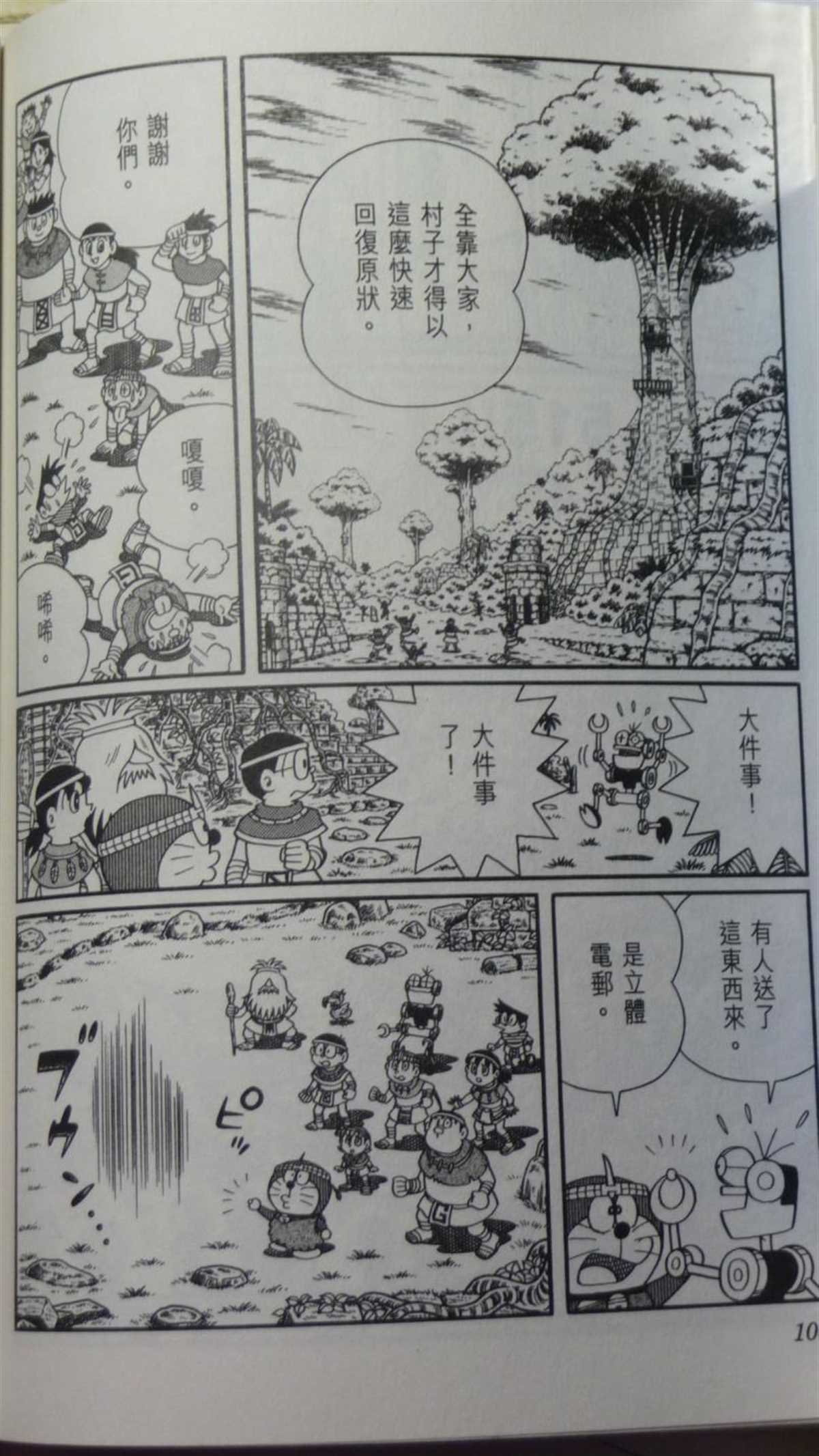 第29话