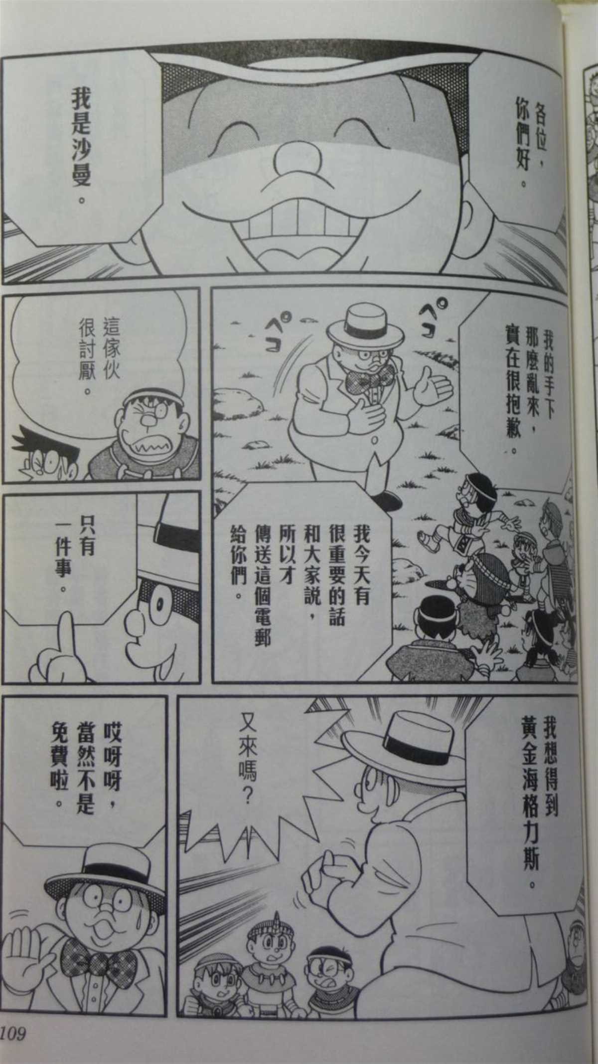 第29话