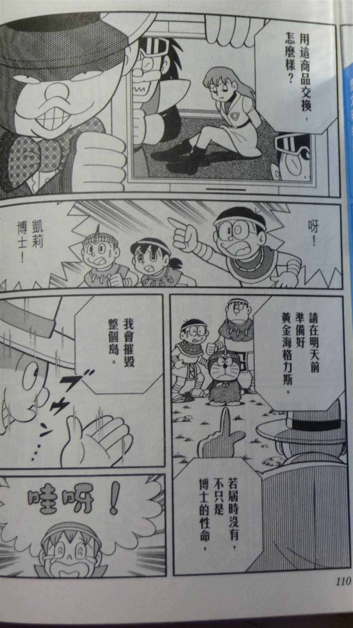 第29话