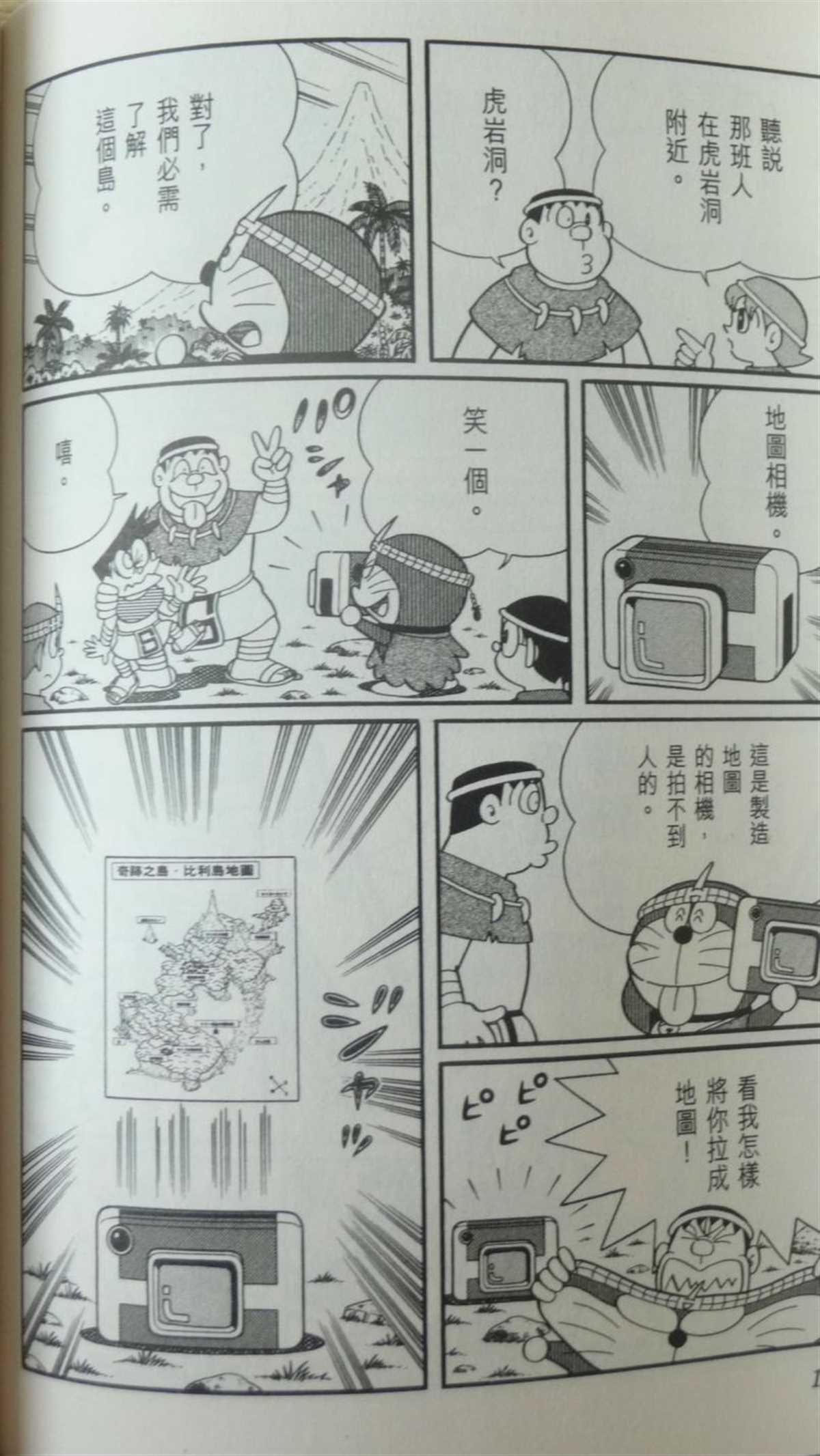 第29话