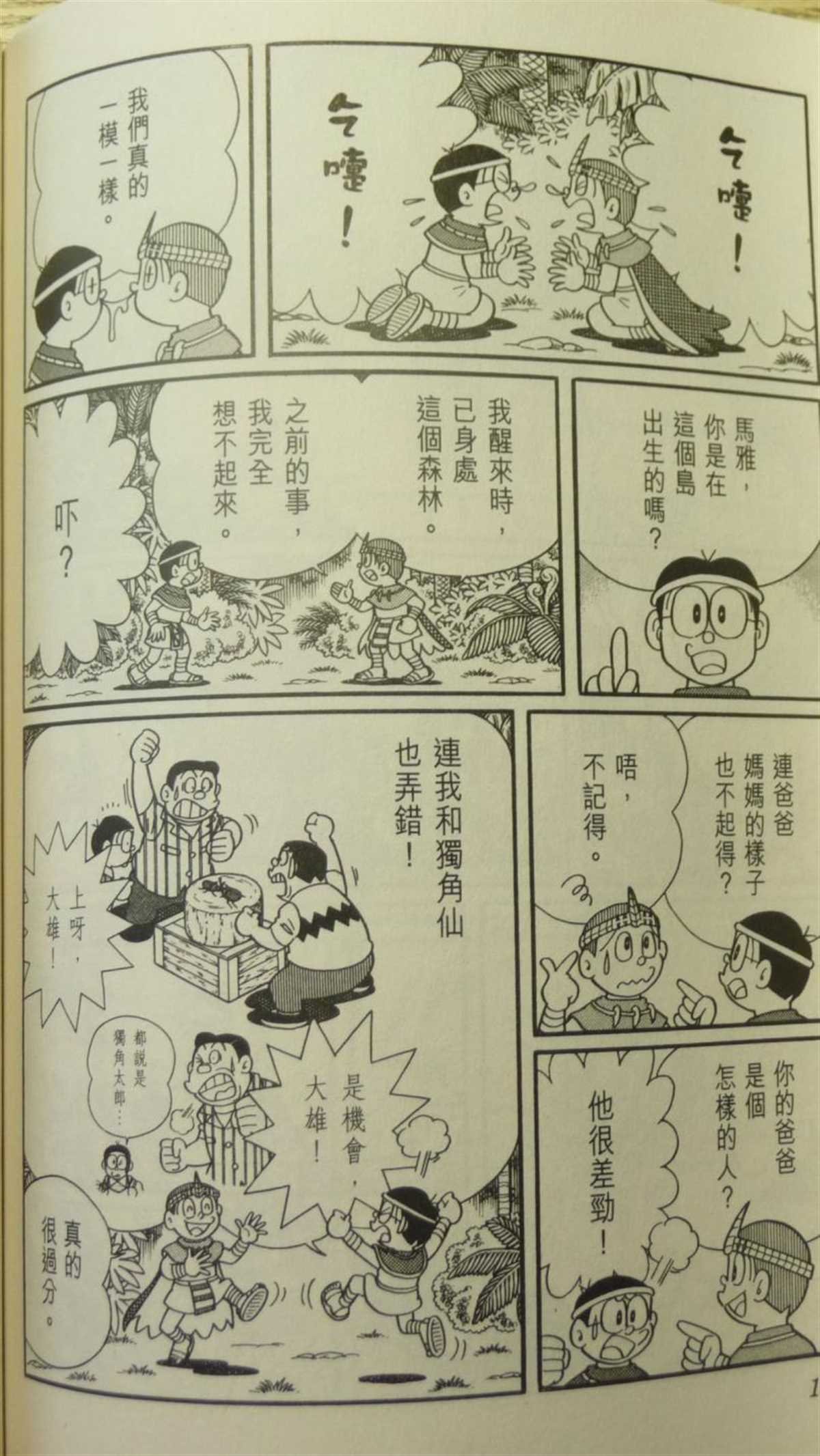 第29话