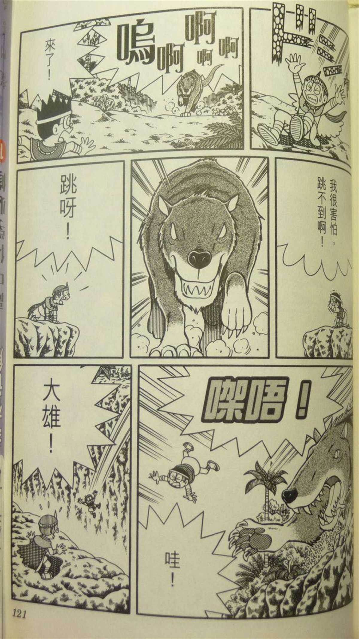第29话