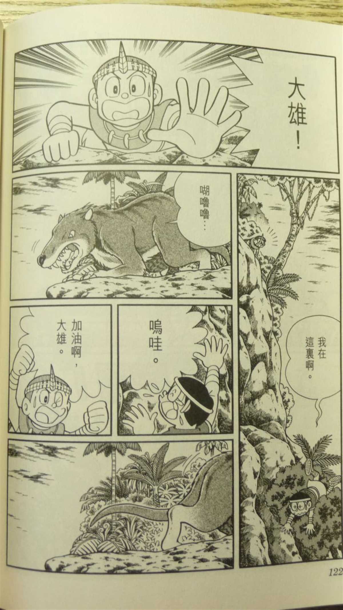 第29话