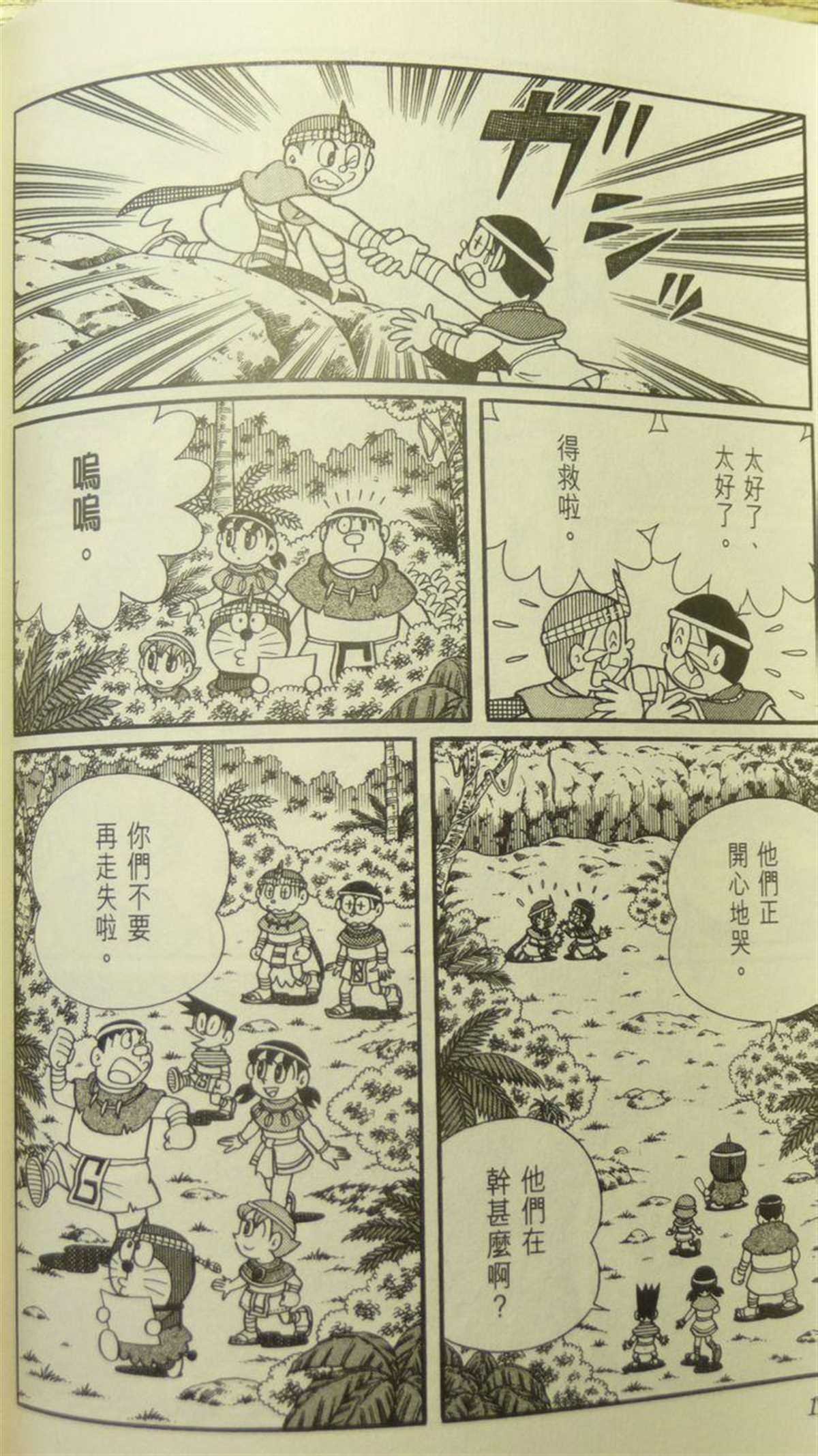 第29话