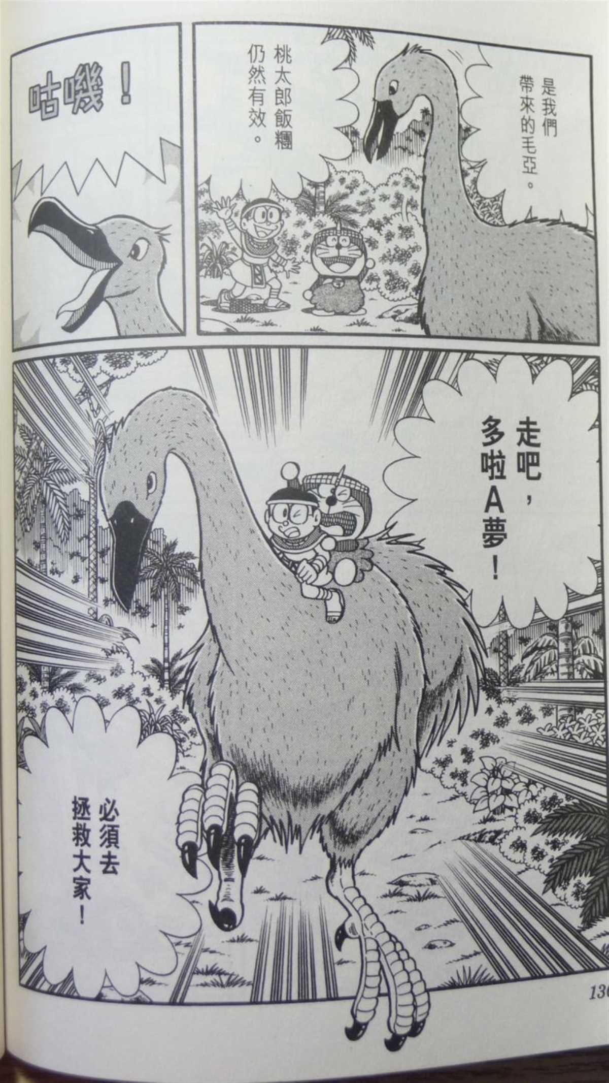 第29话