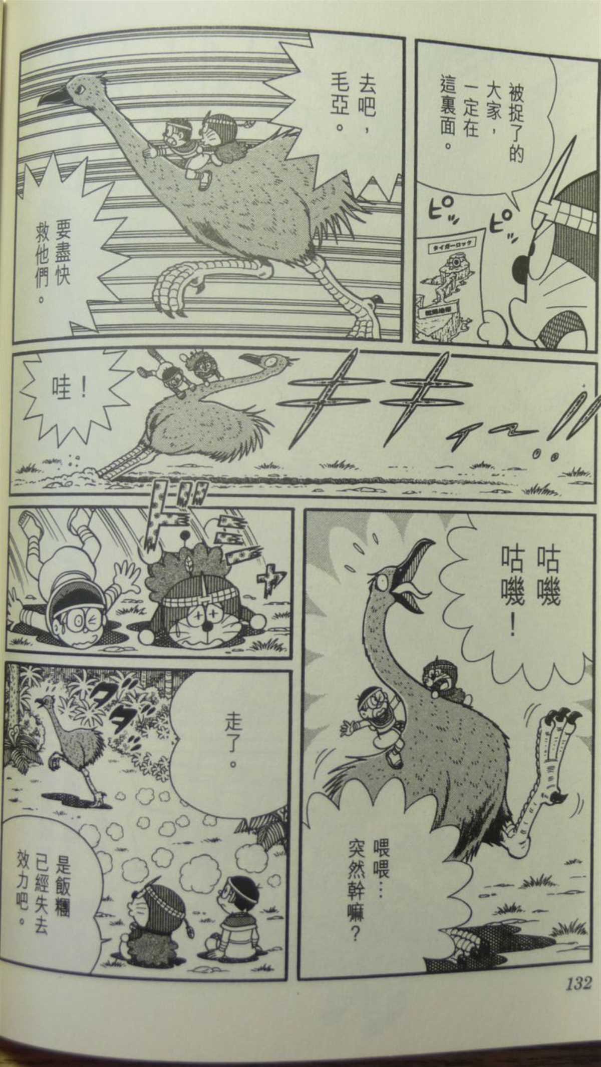 第29话
