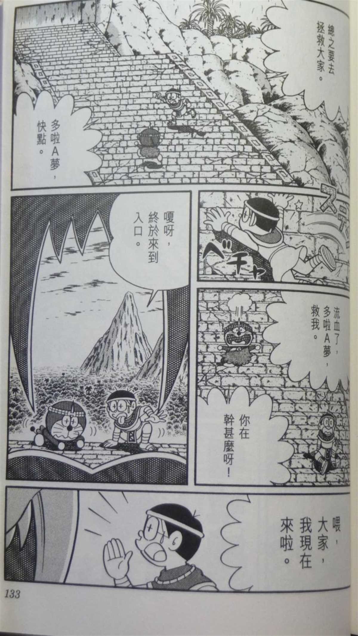 第29话