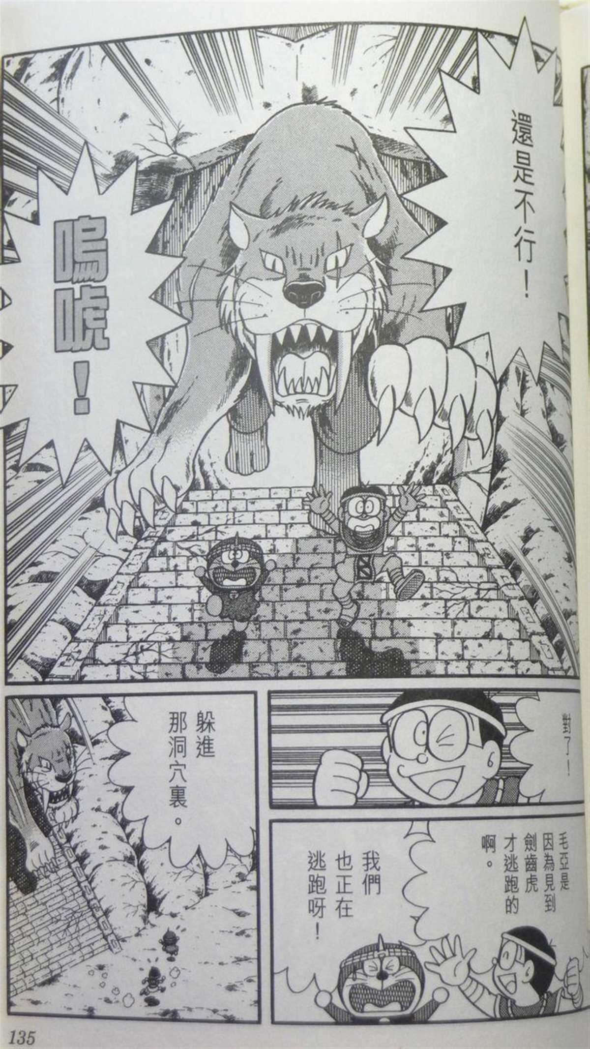 第29话